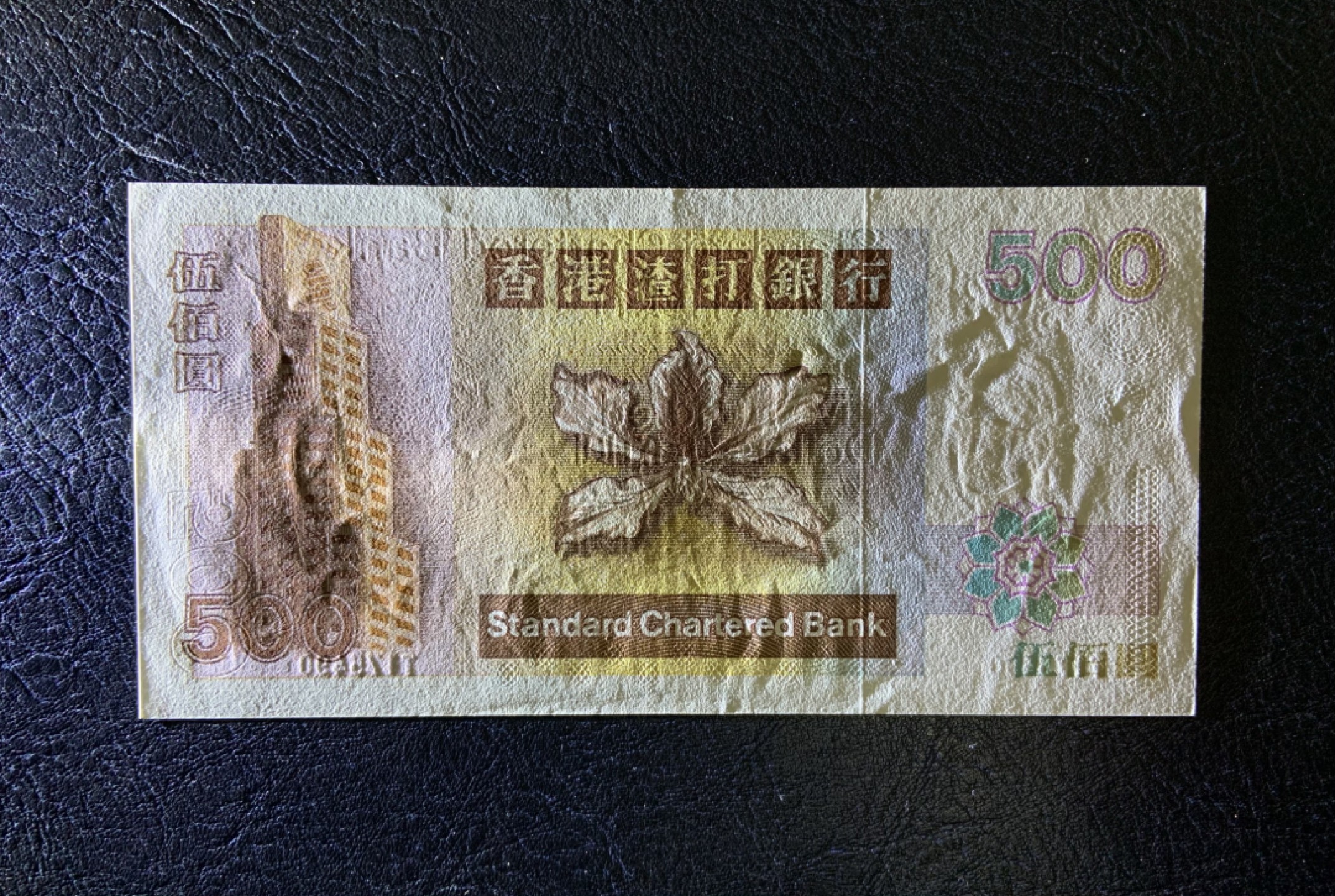 收藏联盟Quantum Auction 第241期拍卖  香港1997年回归纪念卡 (1996年渣打银行500元短棍凤凰)  品相AU