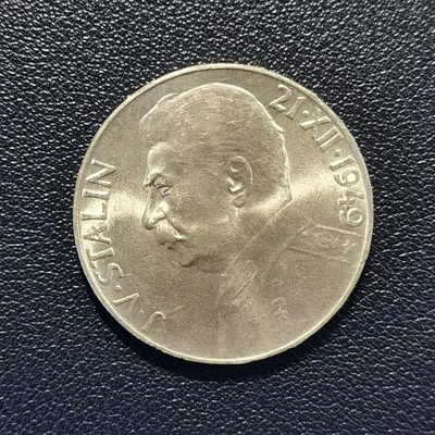 🎉🎊乐享宝藏💎💰~20230324专场 捷克斯洛伐克100克朗银币~斯大林70寿辰