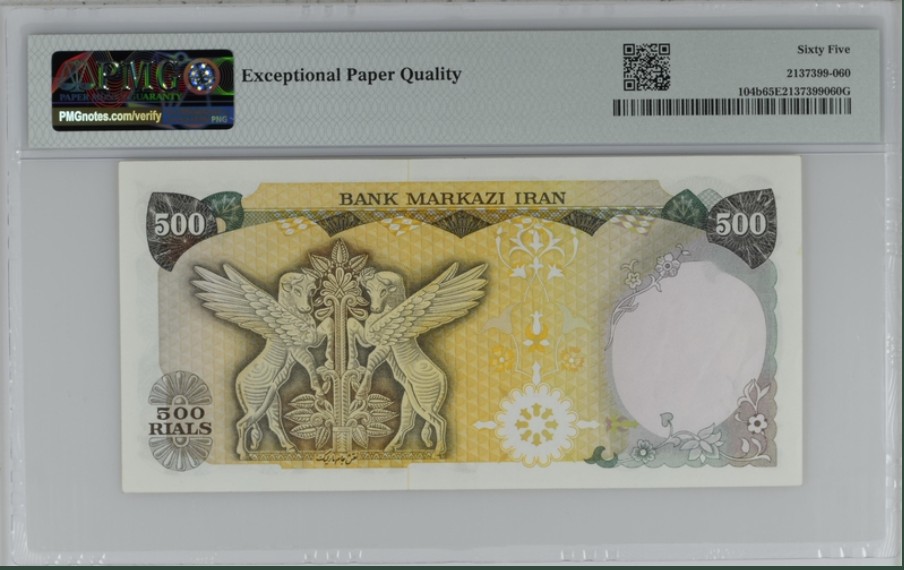 收藏联盟Quantum Auction 第241期拍卖  伊朗1974-79年500里亚尔 PMG65
