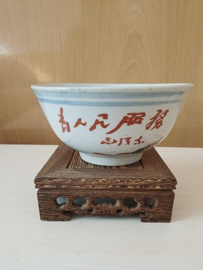 文革瓷器为人民服务瓷碗 早年收藏，保存完好无损，直径12厘米，高6厘米左右，国营石弯瓷厂60年代产，为人民服务据有时代感，见碗就见到那火红，老物件越留越值钱，喜欢的朋友不要错过 - 文革瓷器为人民服务瓷碗 早年收藏，保存完好无损，直径12厘米，高6厘米左右，国营石弯瓷厂60年代产，为人民服务据有时代感，见碗就见到那火红，老物件越留越值钱，喜欢的朋友不要错过