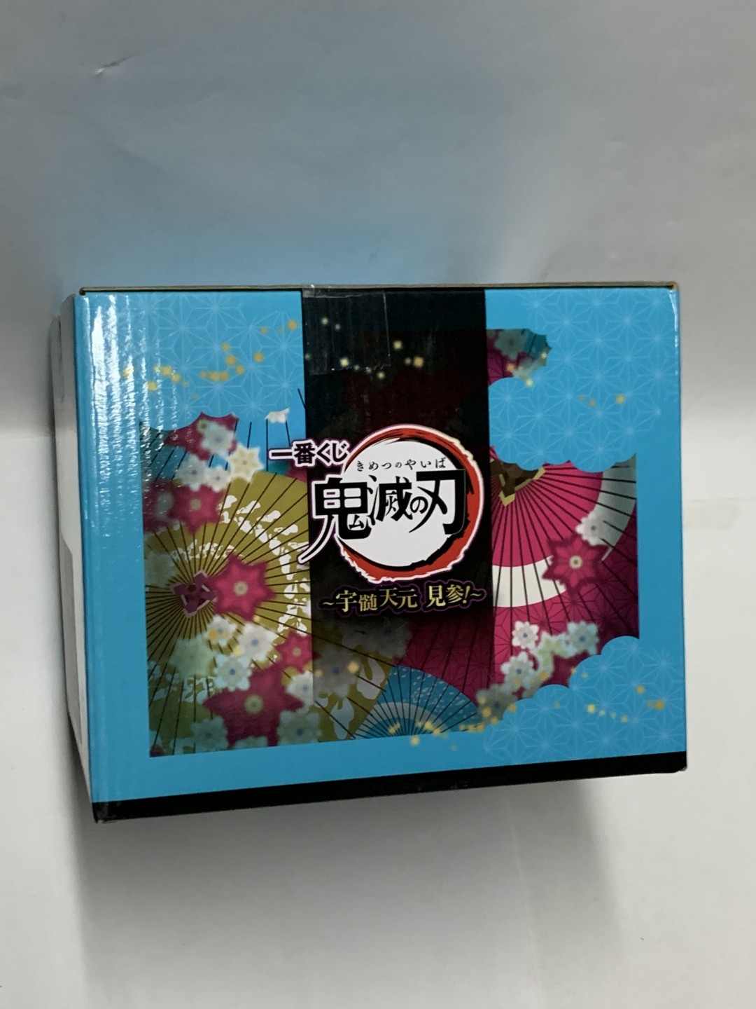 零元拍：鬼灭之刃 一番赏D赏 伊之助 全新未开