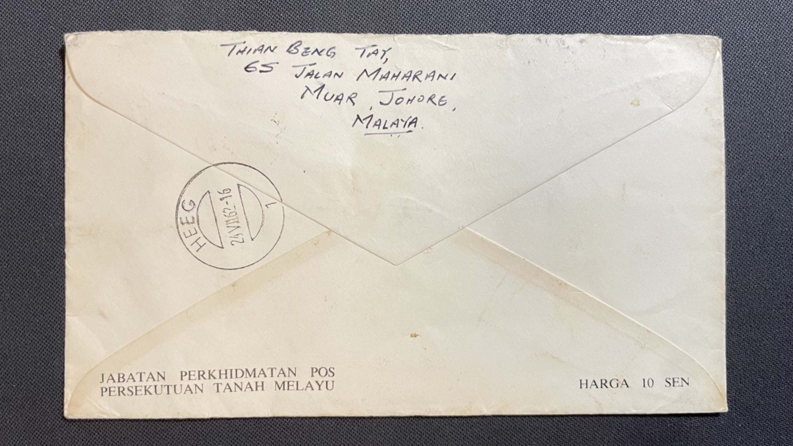 【第37期】莲池国际邮品拍卖 【马来亚联邦】1962 童子军 套票官封实寄荷兰 邮路完整
