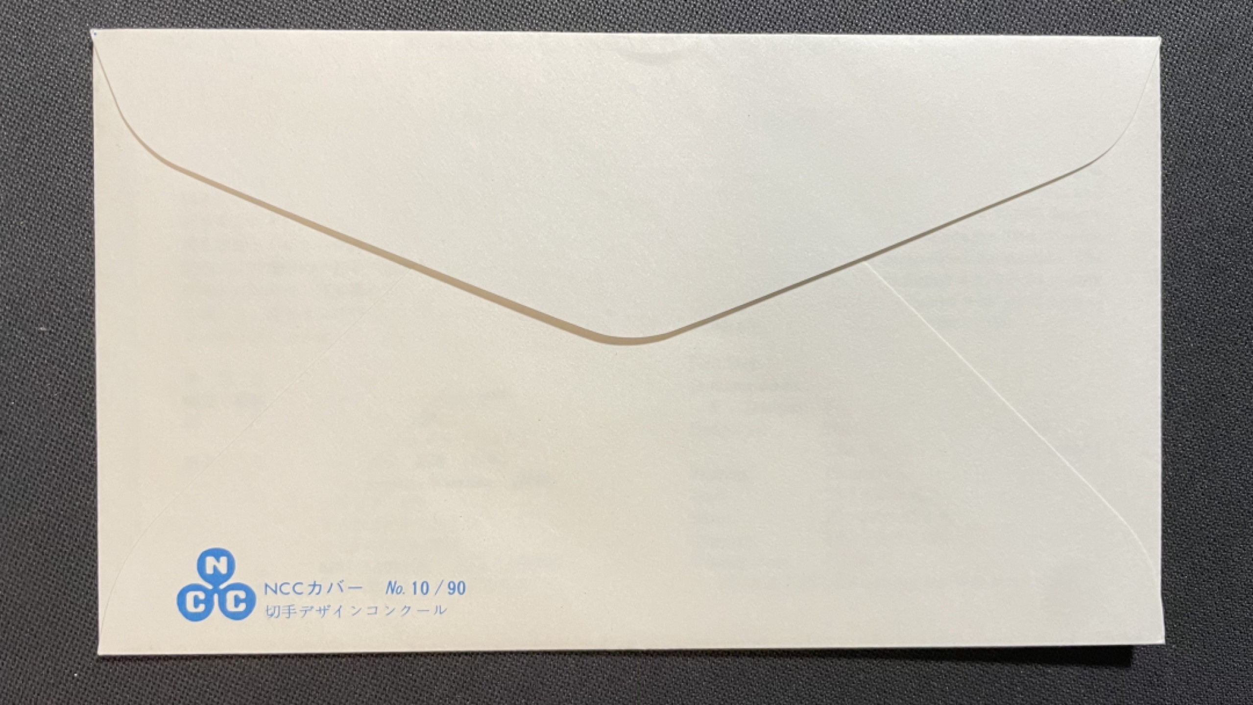 【第37期】莲池国际邮品拍卖 【日本】1990 邮票设计大赛 套票美术首日封