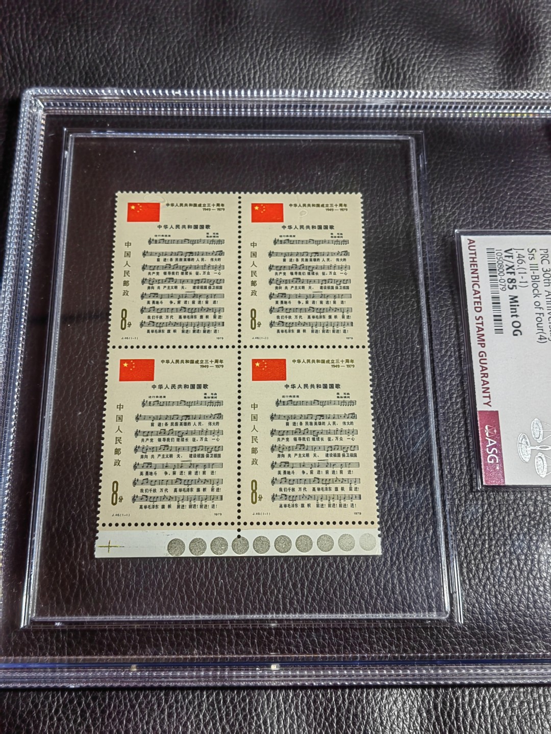 洪涛臻品批发群  精选邮票限时拍卖第二百一十期 【非常漂亮】J46形张盒国歌四方连  带色标，带内衬  ASG85OG，非常漂亮，一手出分壳子完好无划痕，藏家首选，喜欢不要错过