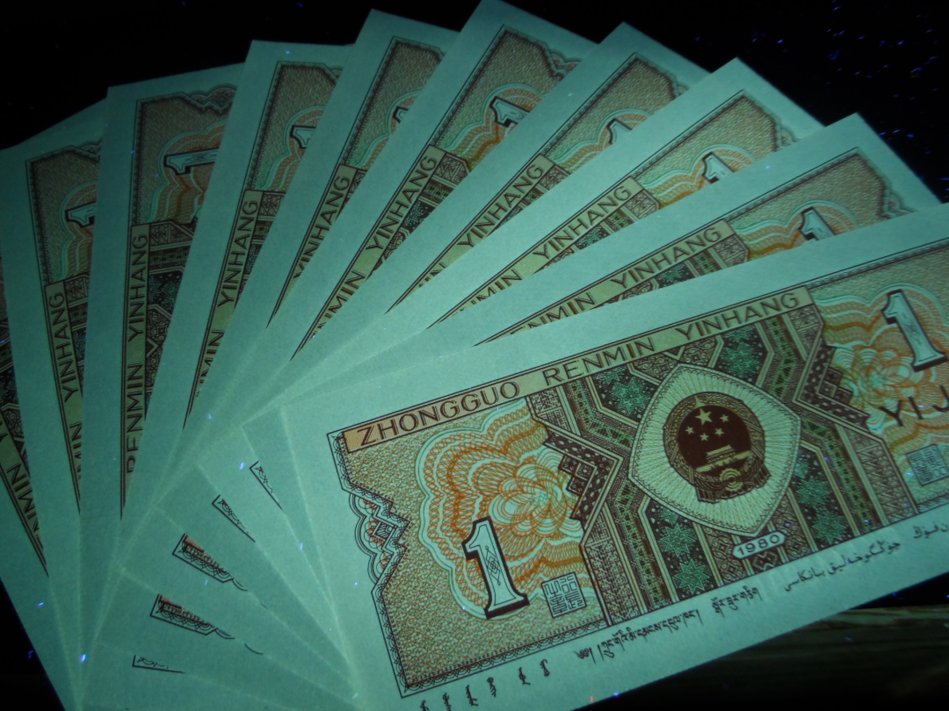 塞外藏品精品荧光币专场28 8001EX双面红荧光标十