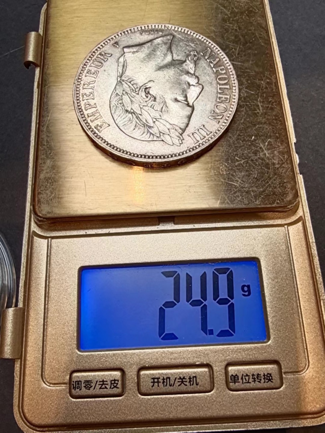 【8个洞收藏】第5场★0押0起一件包邮★银币专场（持续更新····） 7天连拍