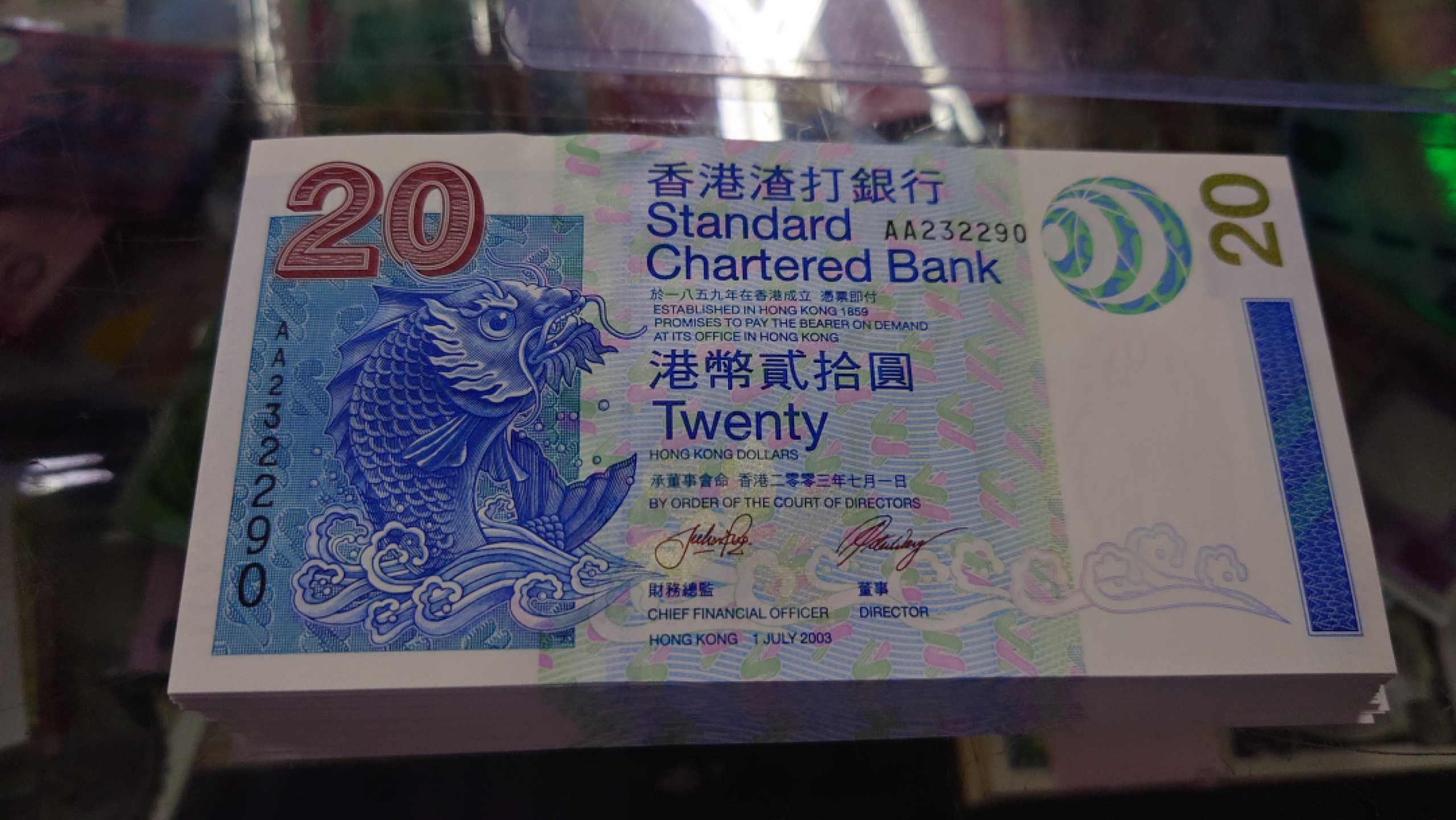 【世界钱币收藏】精选微拍第57期暨2023年第四期 裸钞专场 2003年香港渣打银行20元 首发AA冠全程无47尾号290 全新绝品