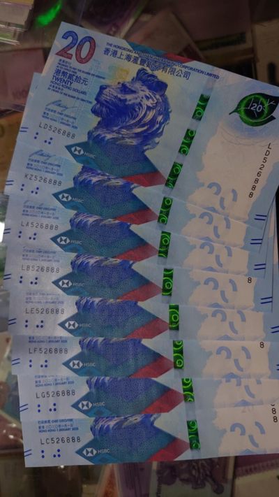 【世界钱币收藏】精选微拍第57期暨2023年第四期 裸钞专场 2020年香港汇丰银行20元 茶艺钞 八张全同号无47豹子号888 全新绝品