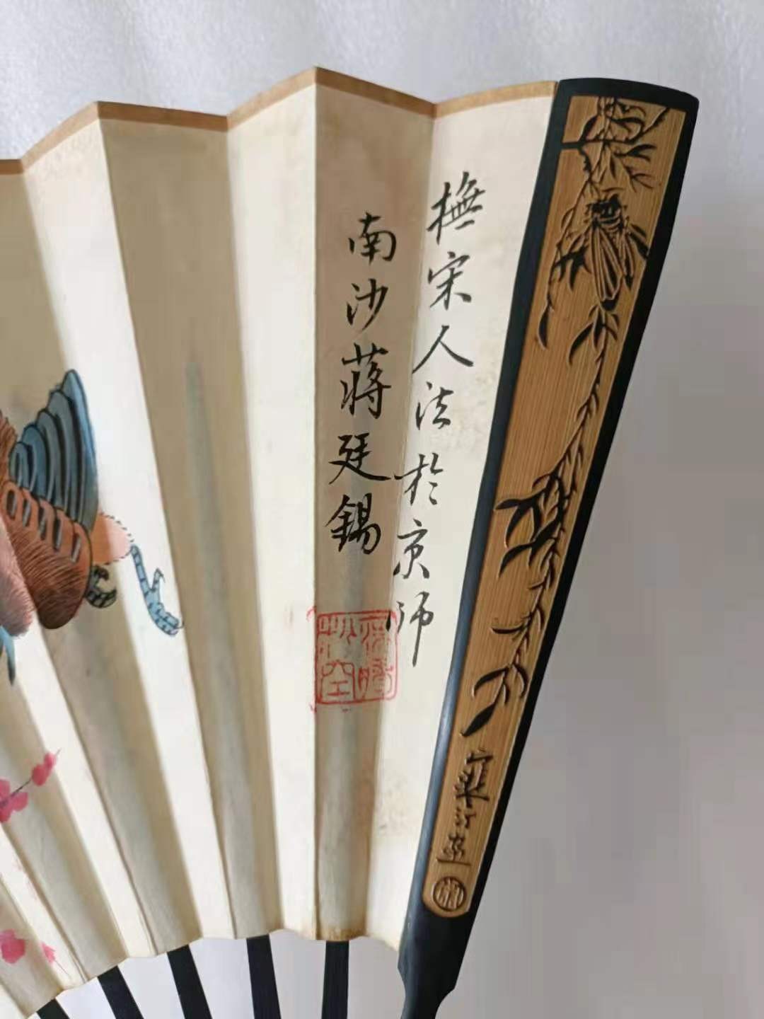 清代名人扇子