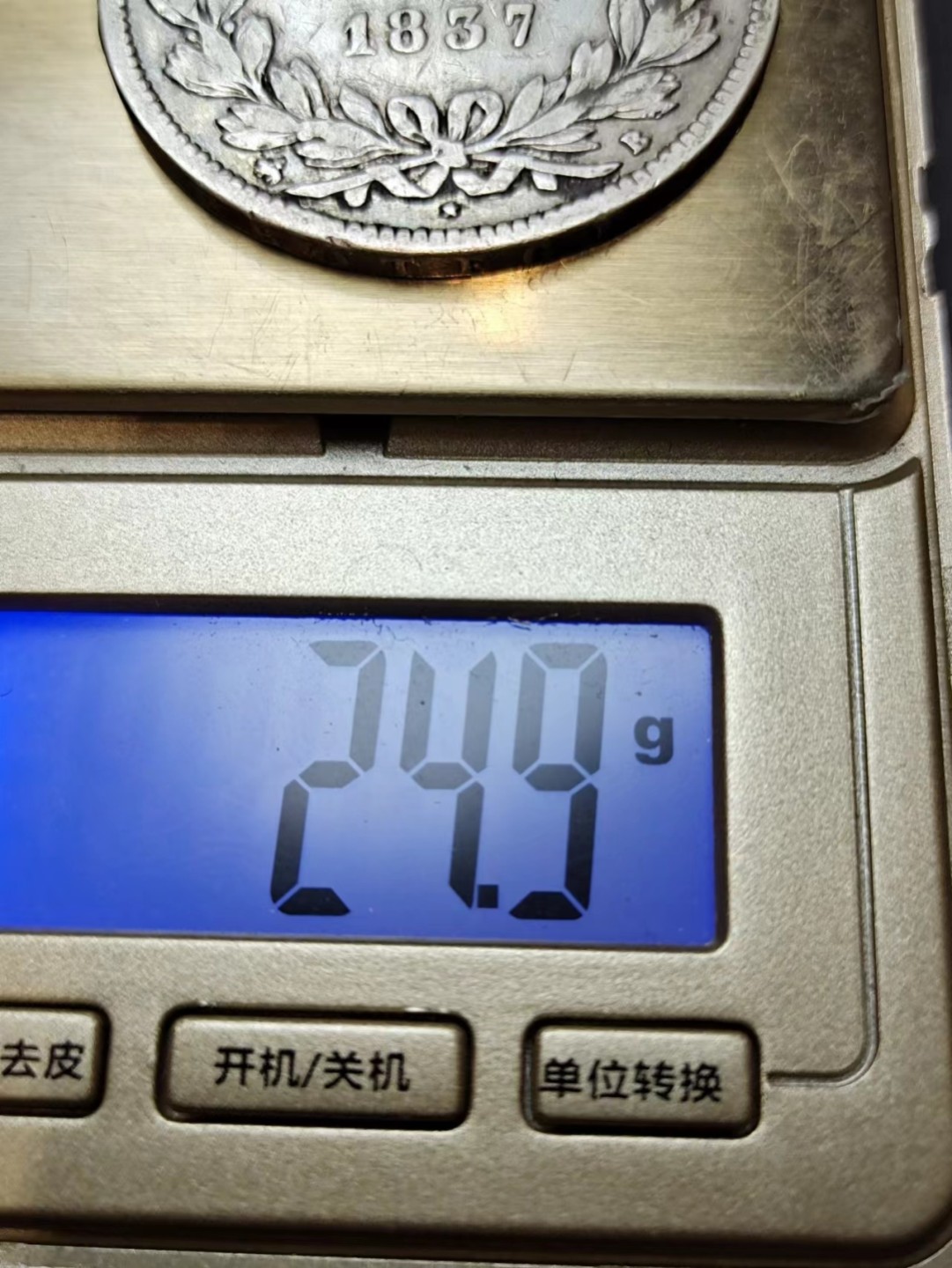 【8个洞收藏】第5场★0押0起一件包邮★银币专场（持续更新····） 7天连拍 法国菲利普一世 1837年 5法郎 老银币 37MM 24.9克实重