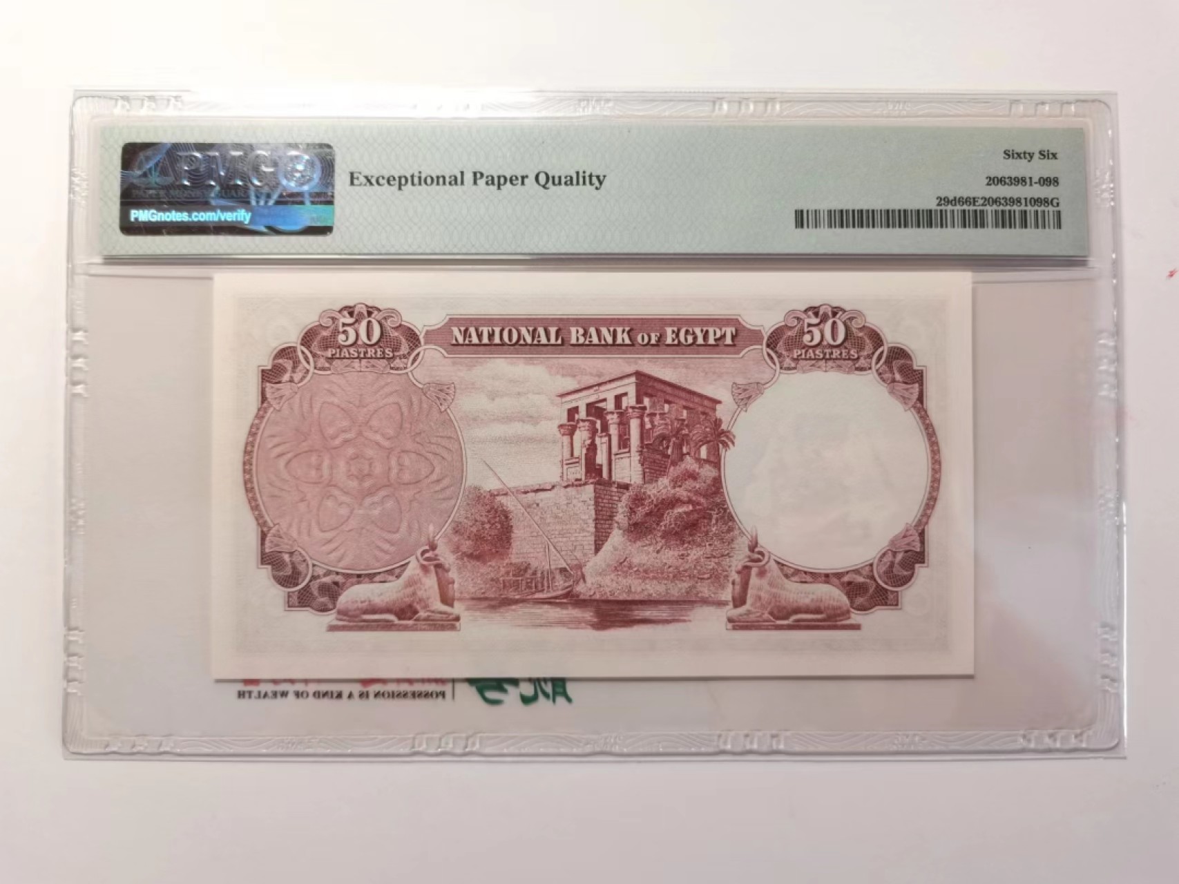 外钞荟萃x民国风云专场 PMG66埃及1960年50皮阿斯特