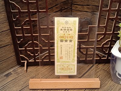 朝鲜1943年日占期爱国债券稀少金壹圆【裸币有皱】包邮 - 朝鲜1943年日占期爱国债券稀少金壹圆【裸币有皱】包邮