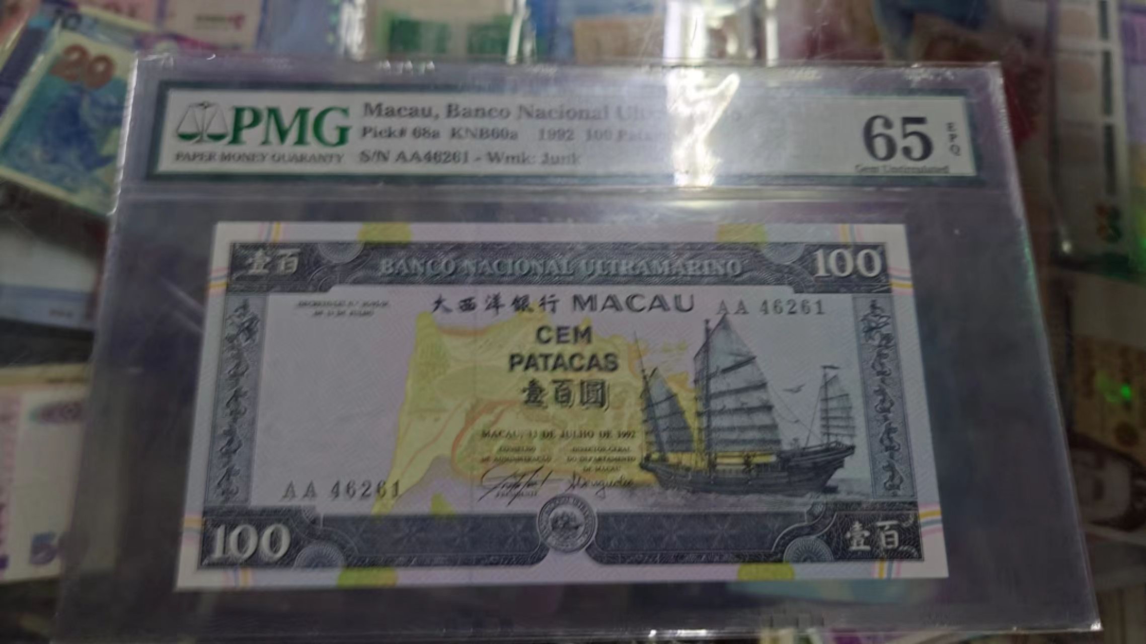 【世界钱币】精选微拍第56期暨2023年第三期  评级币专场 1992年澳门大西洋银行100元 首发AA冠PMG65E