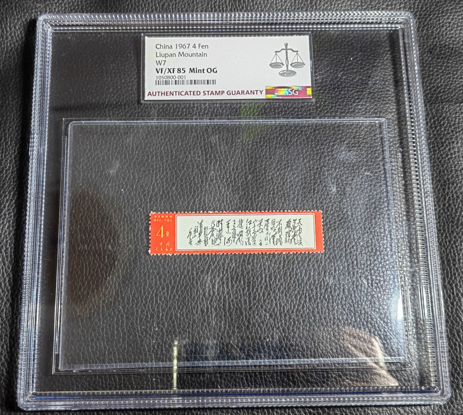 洪涛臻品批发群  精选邮票限时拍卖第二百零九期 文7天高新  ASG85OG，最严格时期出分，文革精品票，文革票卡分非常严格，能入壳已是胜利，85分绝不是低分，超高性价比，喜欢不要错过