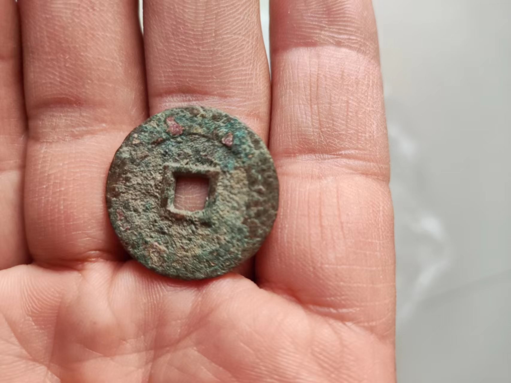 天启通宝，包老，没毛病