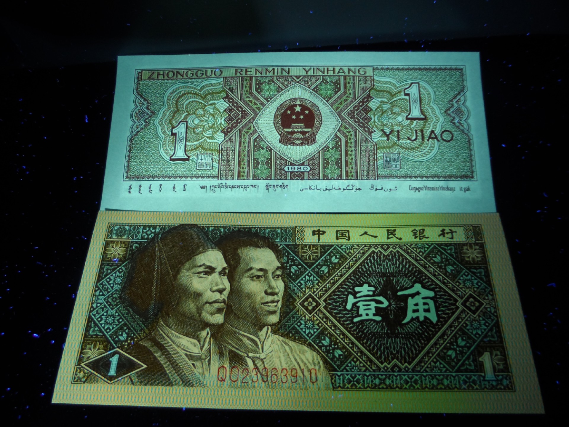 塞外藏品精品荧光币专场28 8001QO首发正红背绿标十