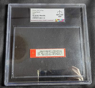 洪涛臻品批发群  精选邮票限时拍卖第二百一十七期 - 文7长征新  ASG85OG，最严格时期出分，文革精品票，文革票卡分非常严格，能入壳已是胜利，85分绝不是低分，超高性价比，喜欢不要错过