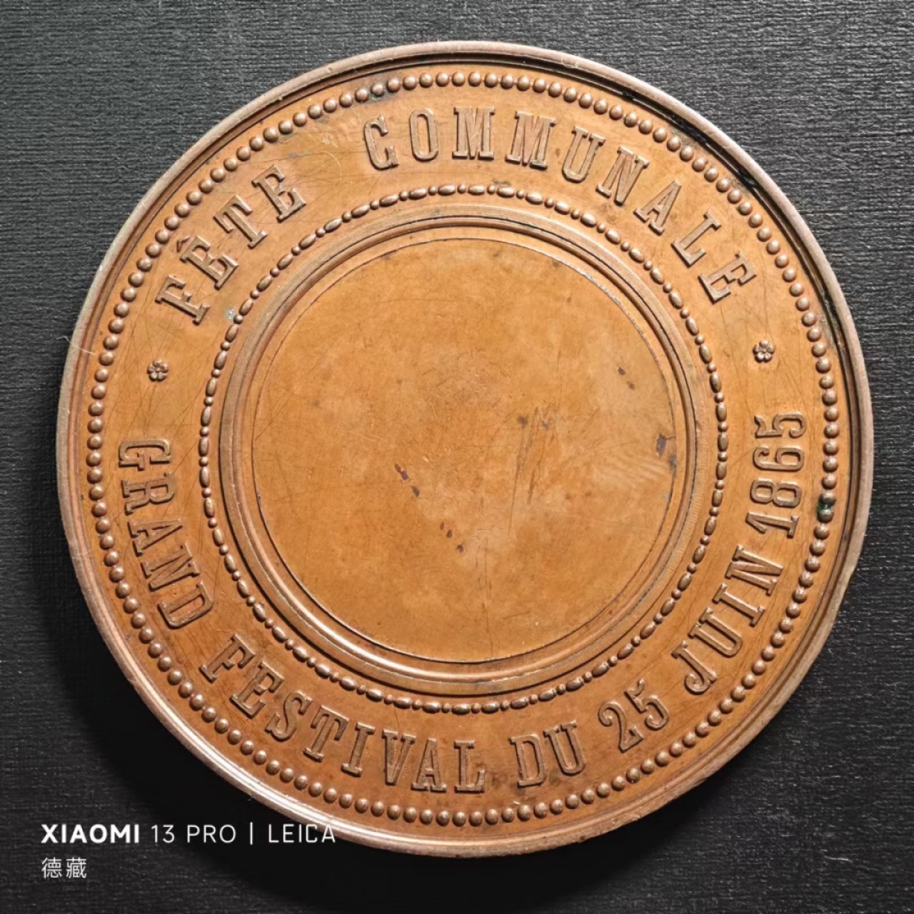 【德藏】欧美大铜章专场拍卖3 1865年法国里尔市精美盾徽大铜章 60mm