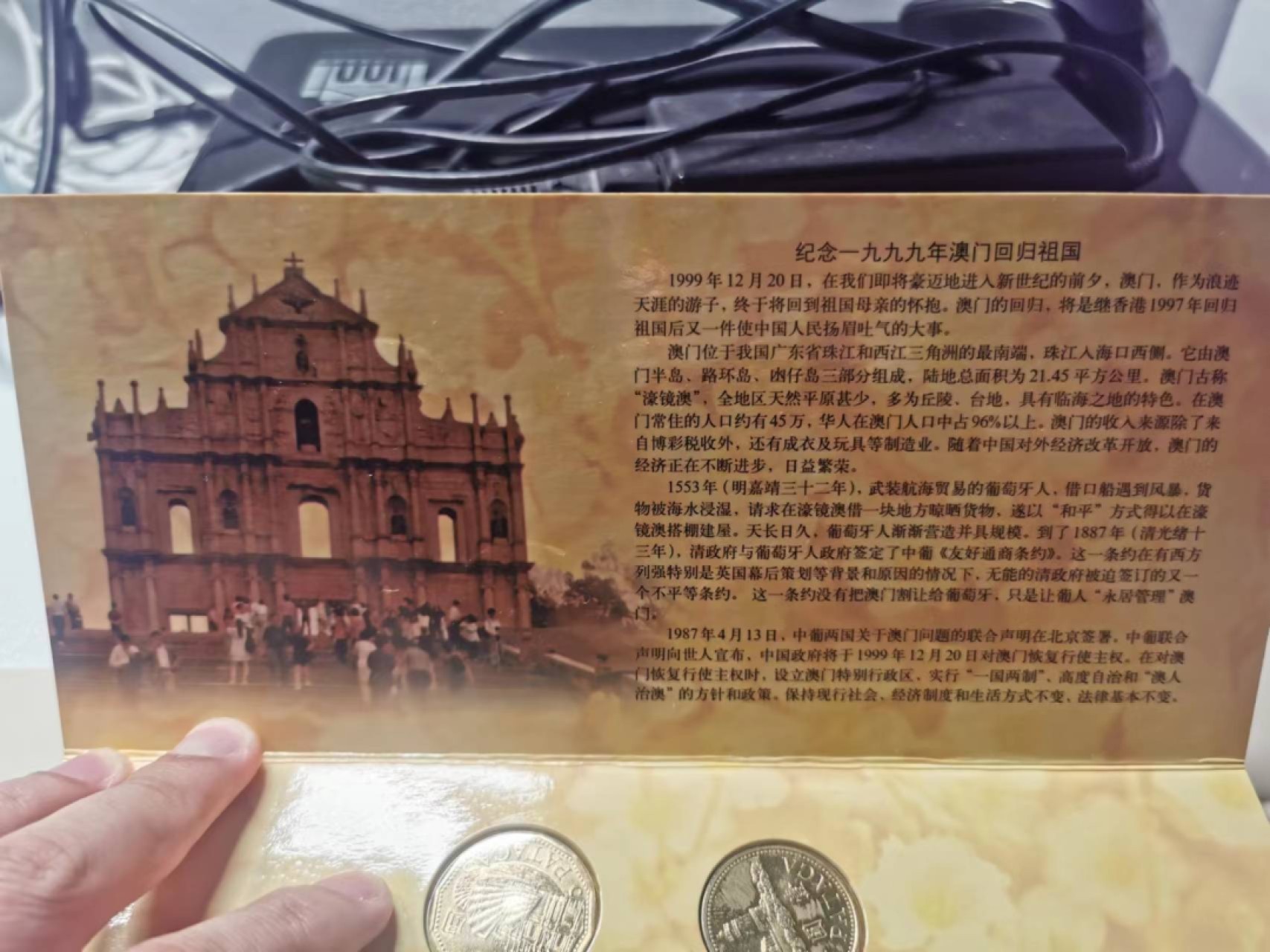 232.【鲸贝乐淘★两拍包邮】三字经·第“教不严，师之惰”号拍卖 【中国澳门🇲🇴★第三套硬币】第三套5枚一套，铜币有自然氧化，全新未流通，中行纪念册