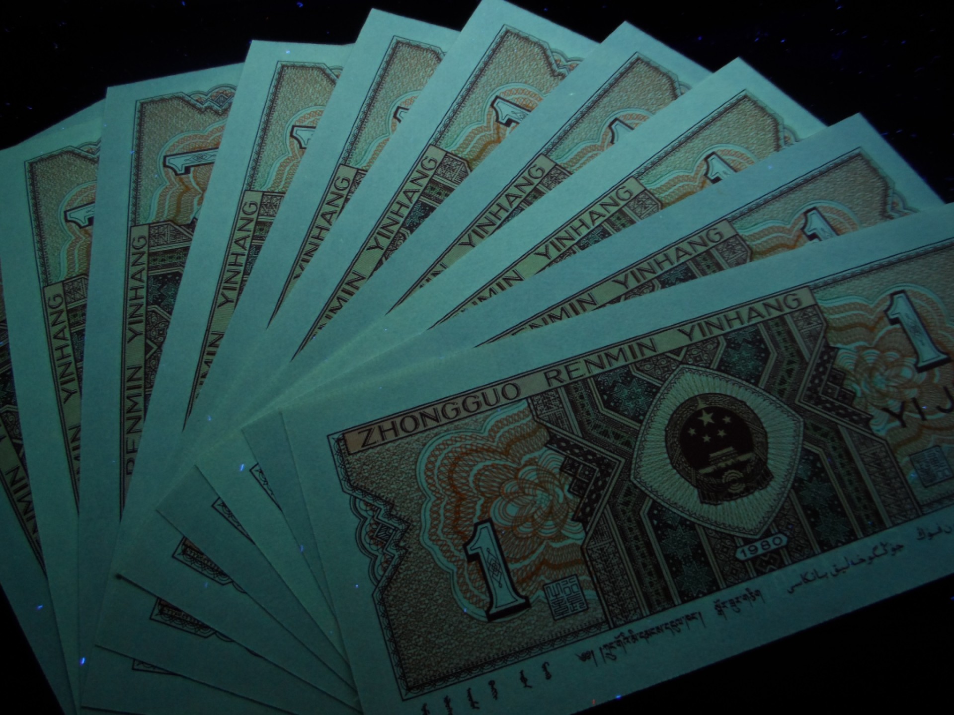 塞外藏品精品荧光币专场28 8001EX双面红荧光标十