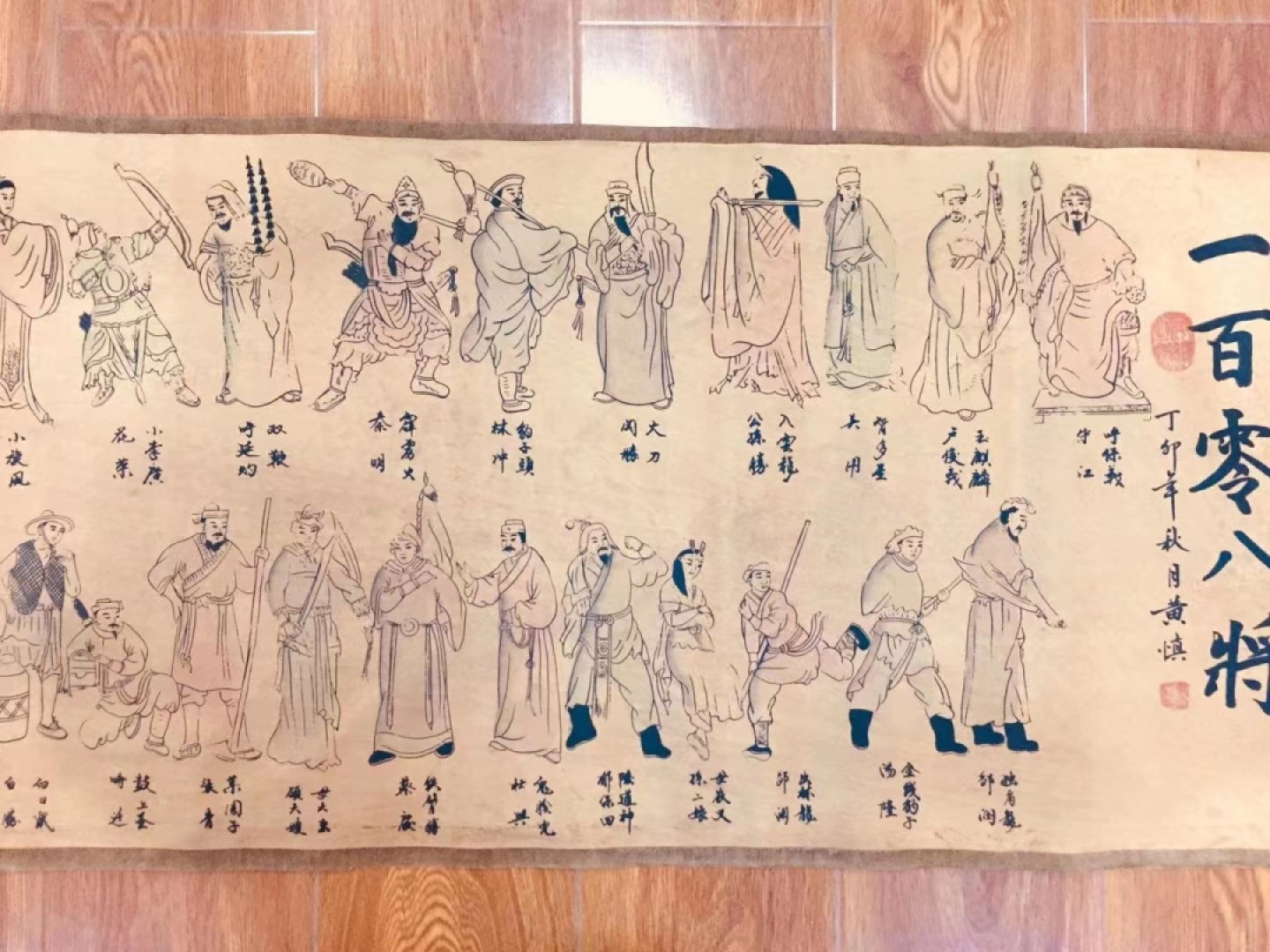 早年古画一幅梁山好汉低价出不议价 早年收藏，长近四米，保存完好无损，人物刻画惟妙惟肖，落款清晰，喜欢的朋友不要错过