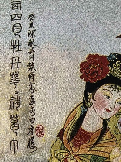 唐卡织锦刺绣古典人物刺绣画  二十四花神 牡丹仙子图，长120厘米，宽60厘米，喜欢的朋友不要错过 织锦也叫彩织，是一种有花纹图案的织品，及书画为底本用织锦工艺织成的书画作品。画面光泽鲜活，富有立体感、品质档次高、价格适中，具有不易褪色、易于收藏等特点，被当今人们奉为送礼上品。