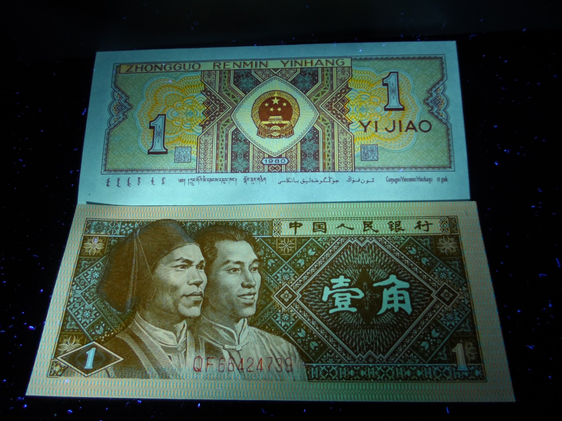 塞外藏品精品荧光币专场28 8001QF紫星小金牡丹标十