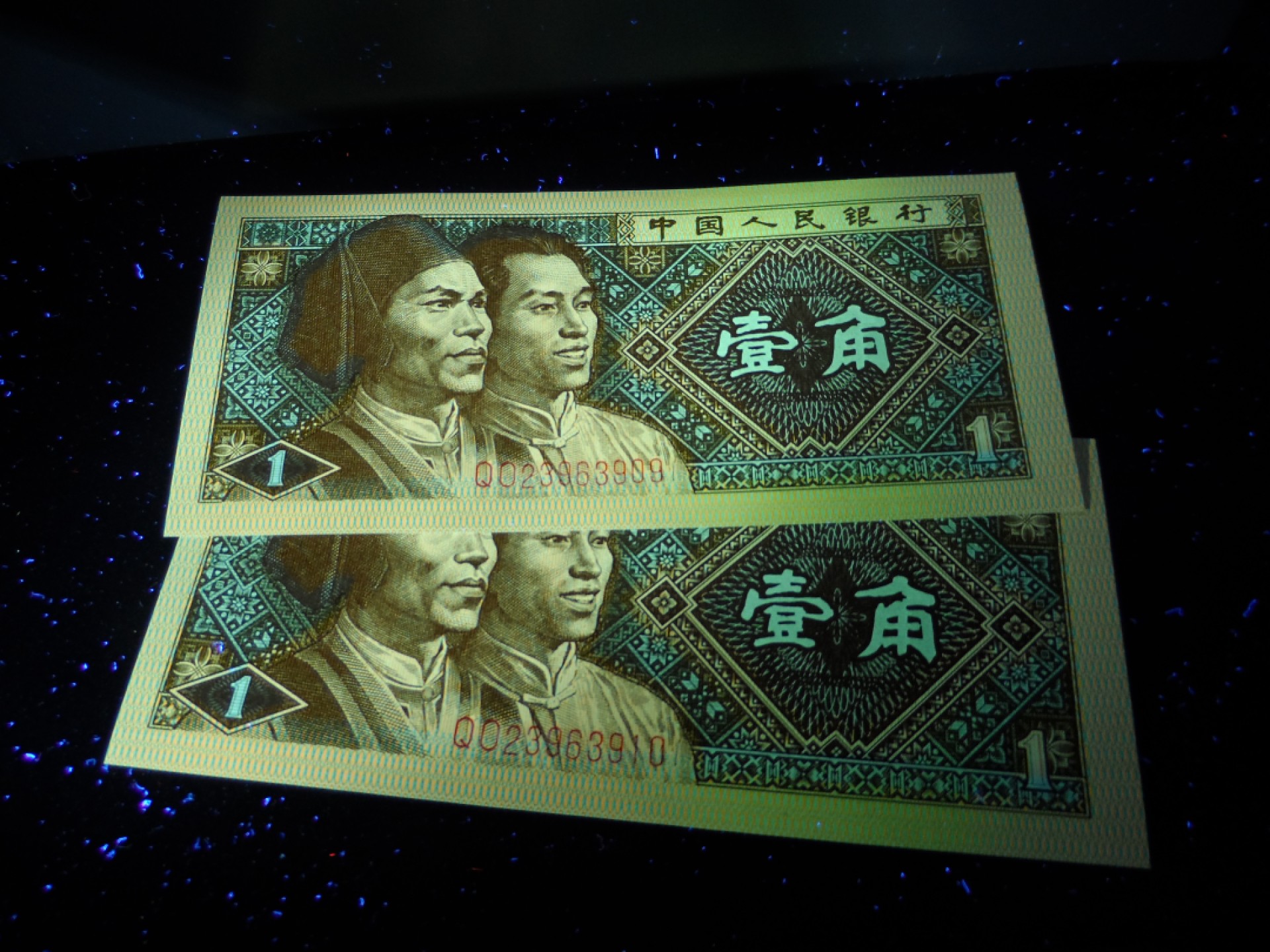 塞外藏品精品荧光币专场28 8001QO首发正红背绿标十