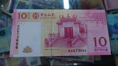 【世界钱币收藏】精选微拍第57期暨2023年第四期 裸钞专场 2013年澳门中国银行10元 全程无4豹子号666 全新绝品