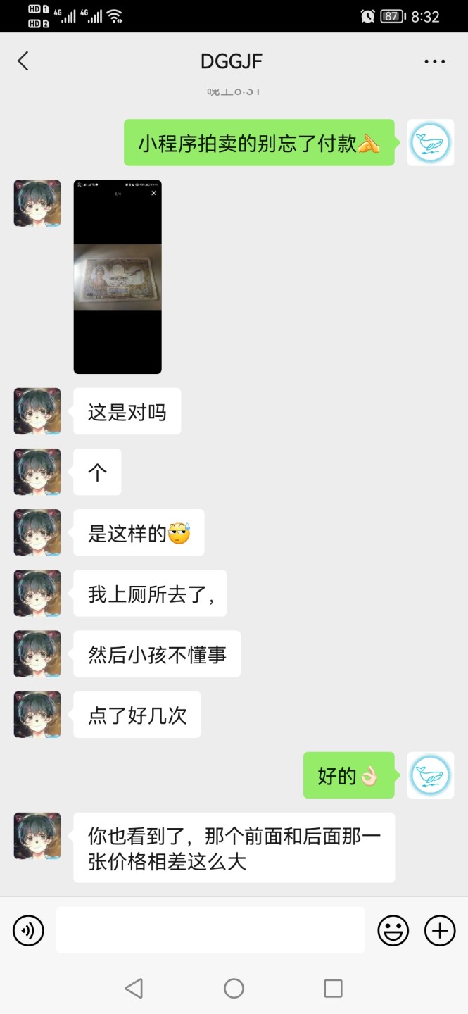 232.【鲸贝乐淘★两拍包邮】三字经·第“教不严，师之惰”号拍卖