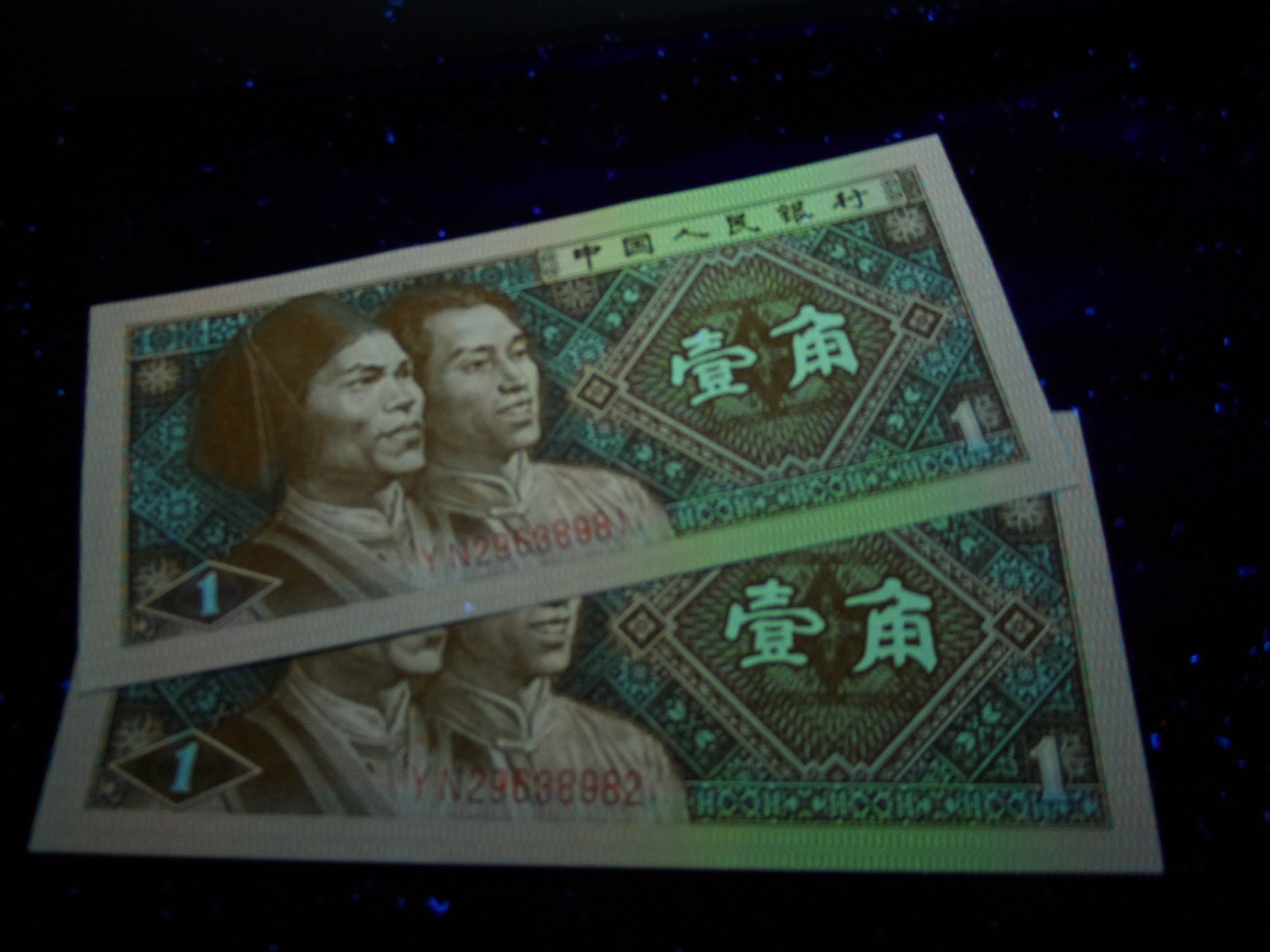 塞外藏品精品荧光币专场28 8801YN特强黄金甲标十