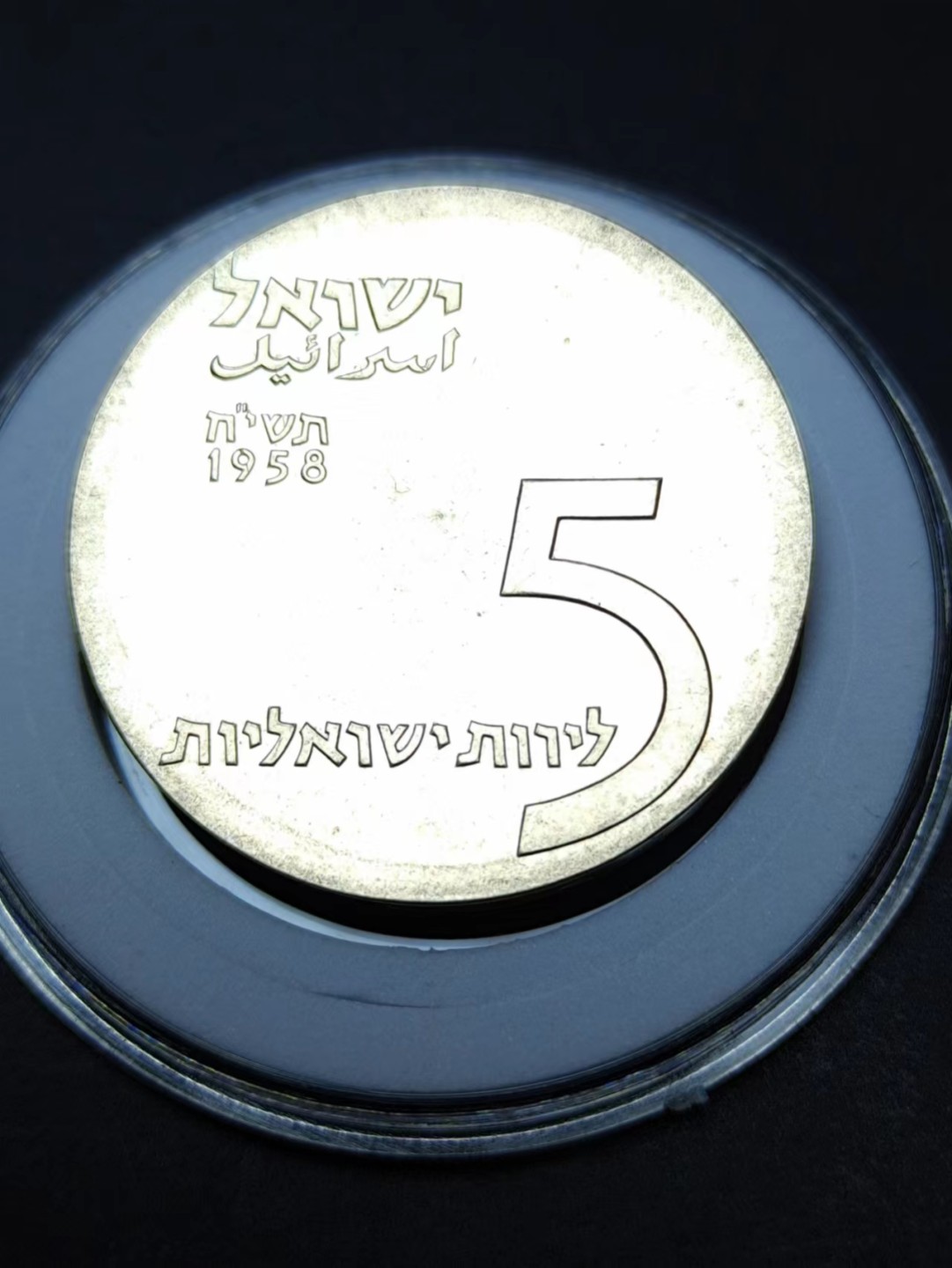 【8个洞收藏】第5场★0押0起一件包邮★银币专场（持续更新····） 7天连拍