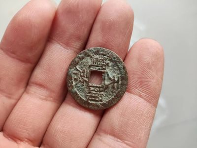 天启通宝，包老，没毛病 - 天启通宝，包老，没毛病