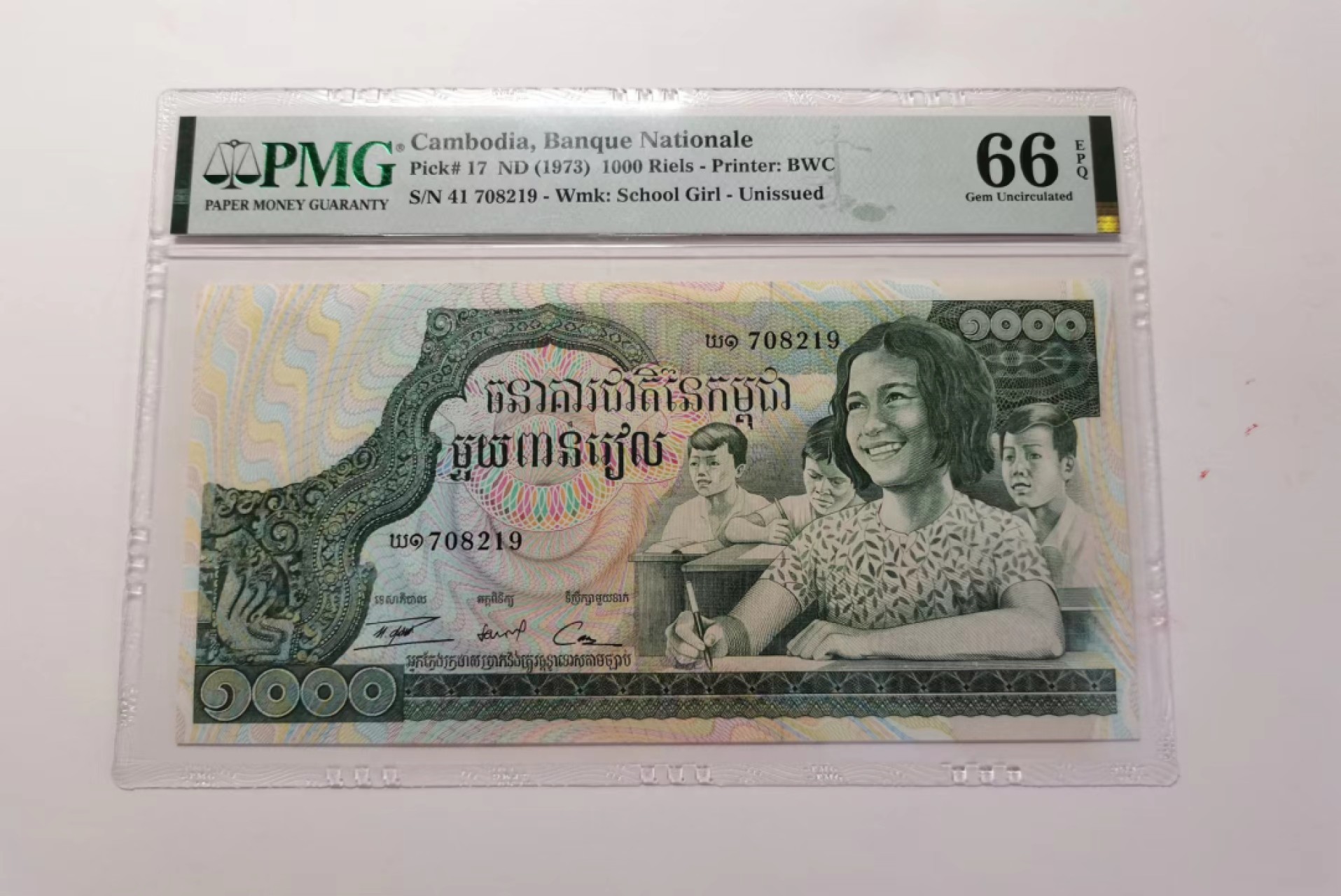 外钞荟萃x民国风云专场 PMG66 柬埔寨1000瑞尔 大票幅