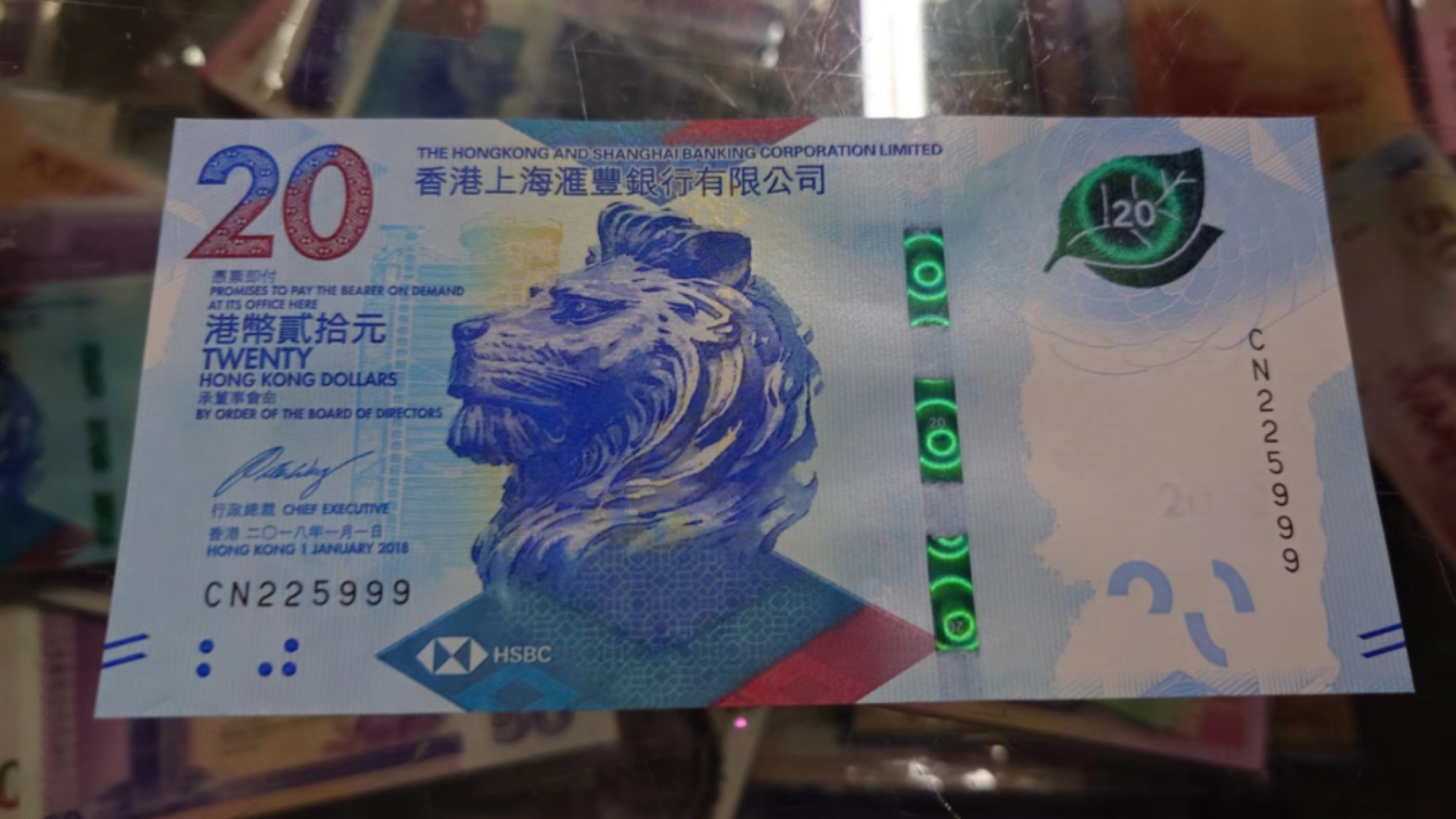 【世界钱币收藏】精选微拍第57期暨2023年第四期 裸钞专场 2018年香港汇丰银行20 全程无47豹子号999 全新绝品
