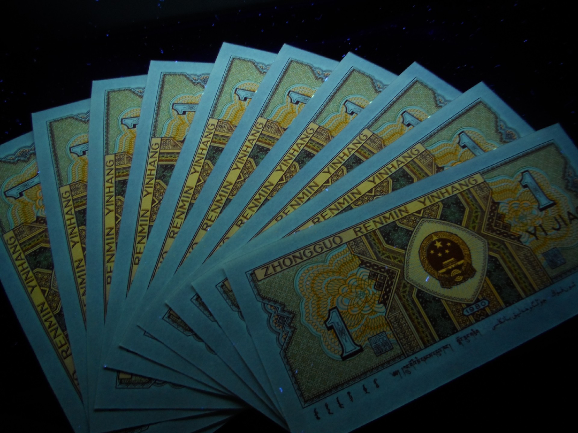 塞外藏品精品荧光币专场28 8801YN特强黄金甲标十