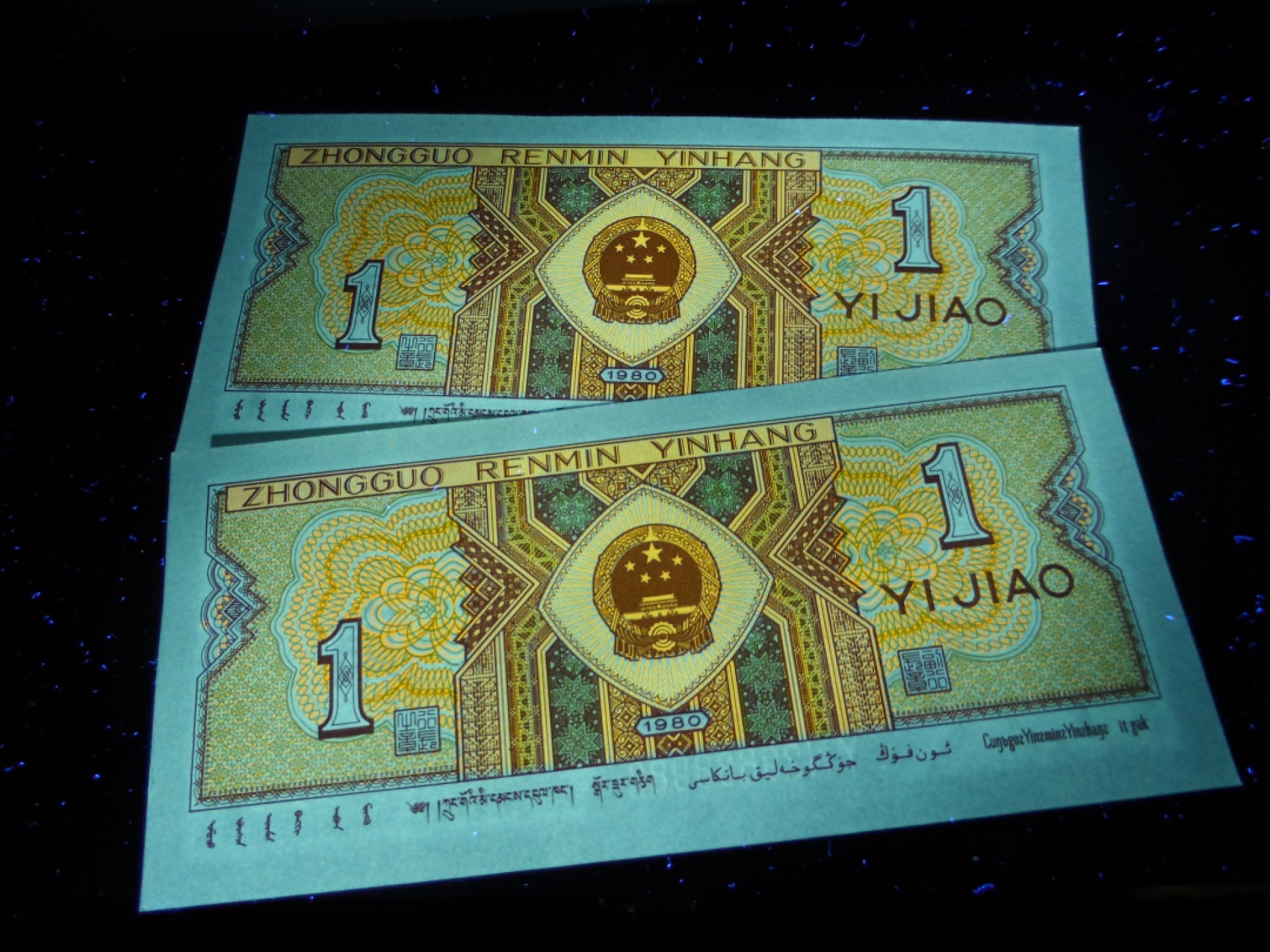 塞外藏品精品荧光币专场28 8801YN特强黄金甲标十