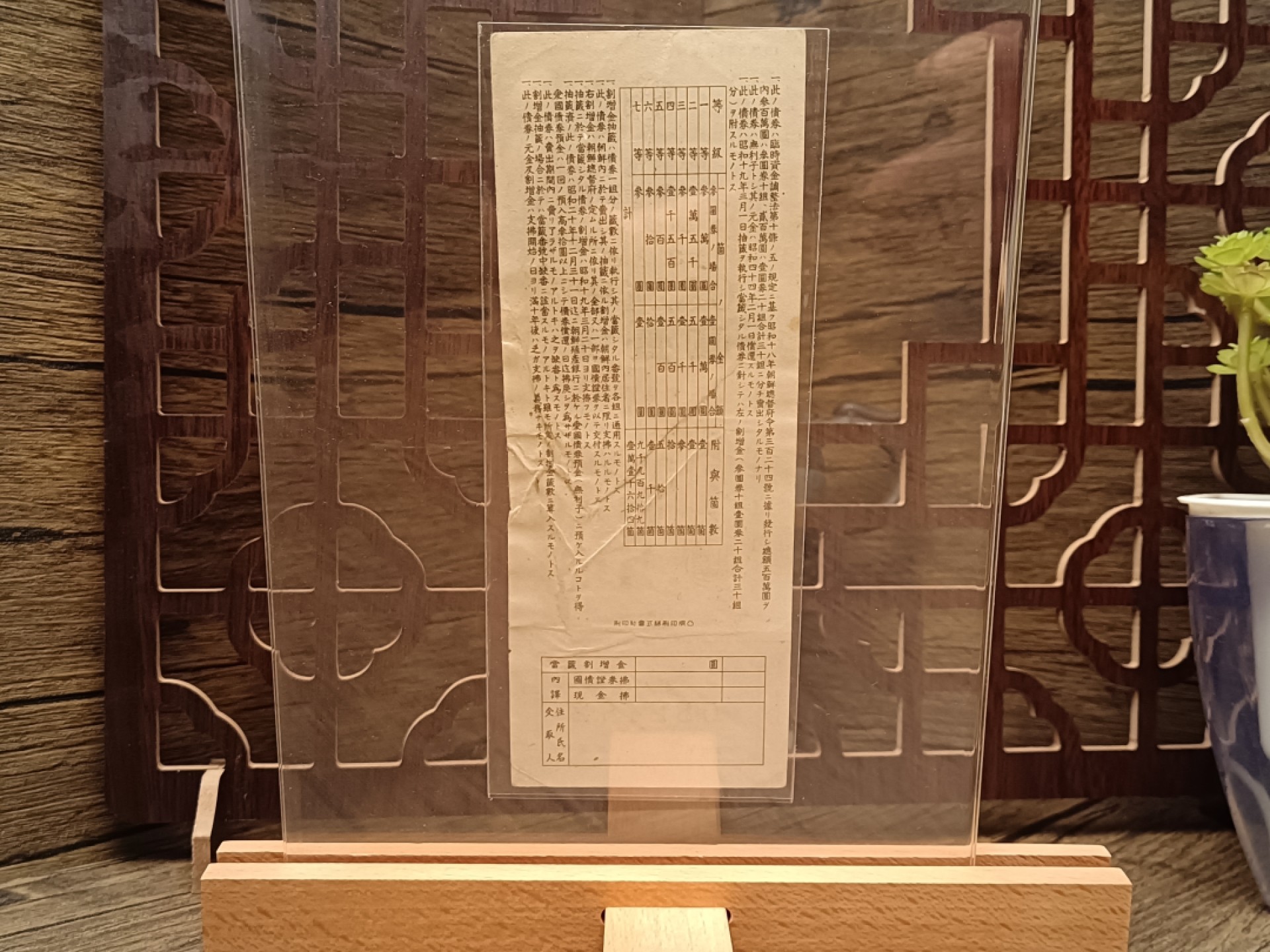 朝鲜1943年日占期爱国债券稀少金壹圆【裸币有皱】包邮