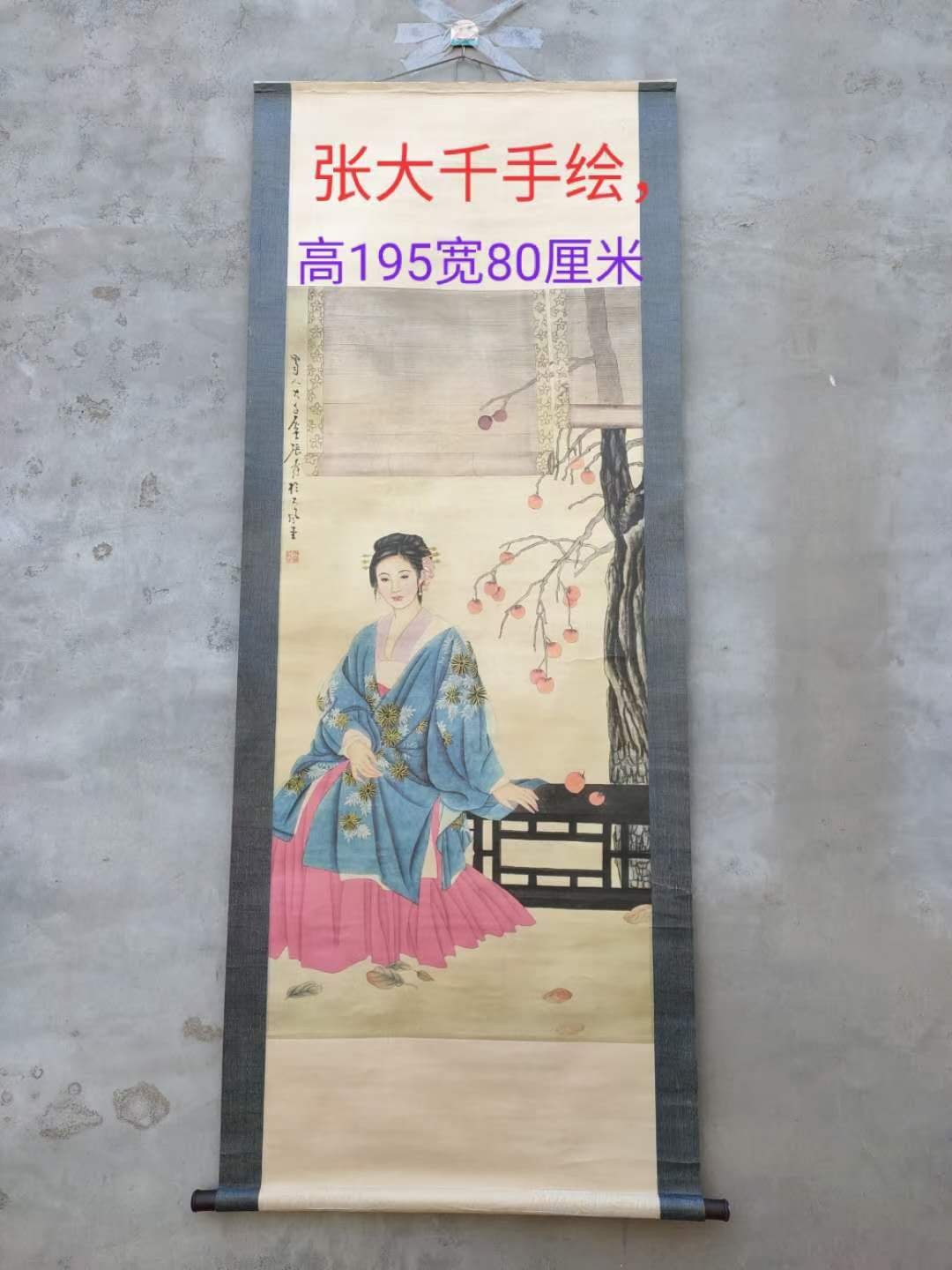 张大千，仕女图立轴画 张大千，仕女图立轴画