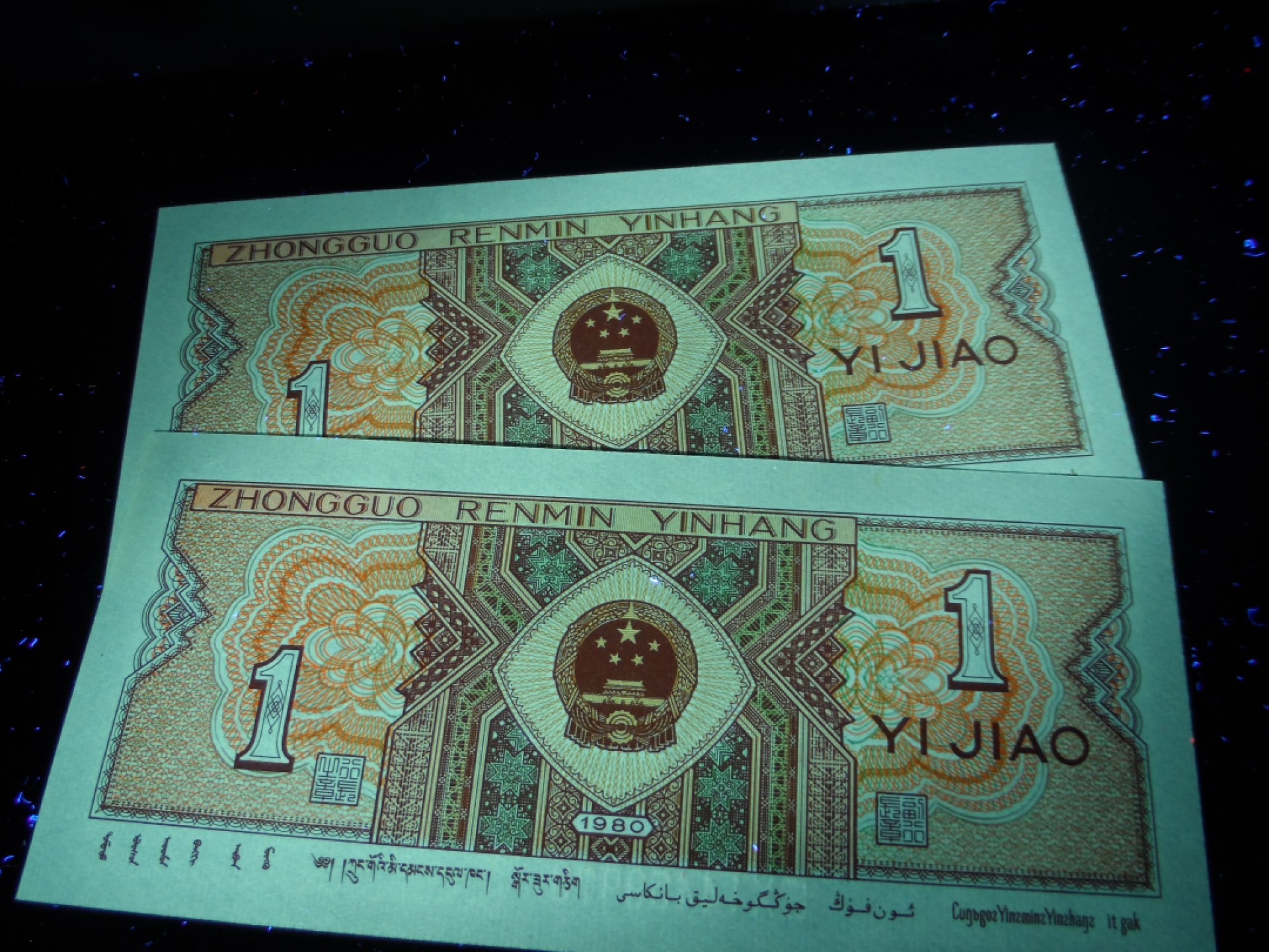 塞外藏品精品荧光币专场28 8001EX双面红荧光标十