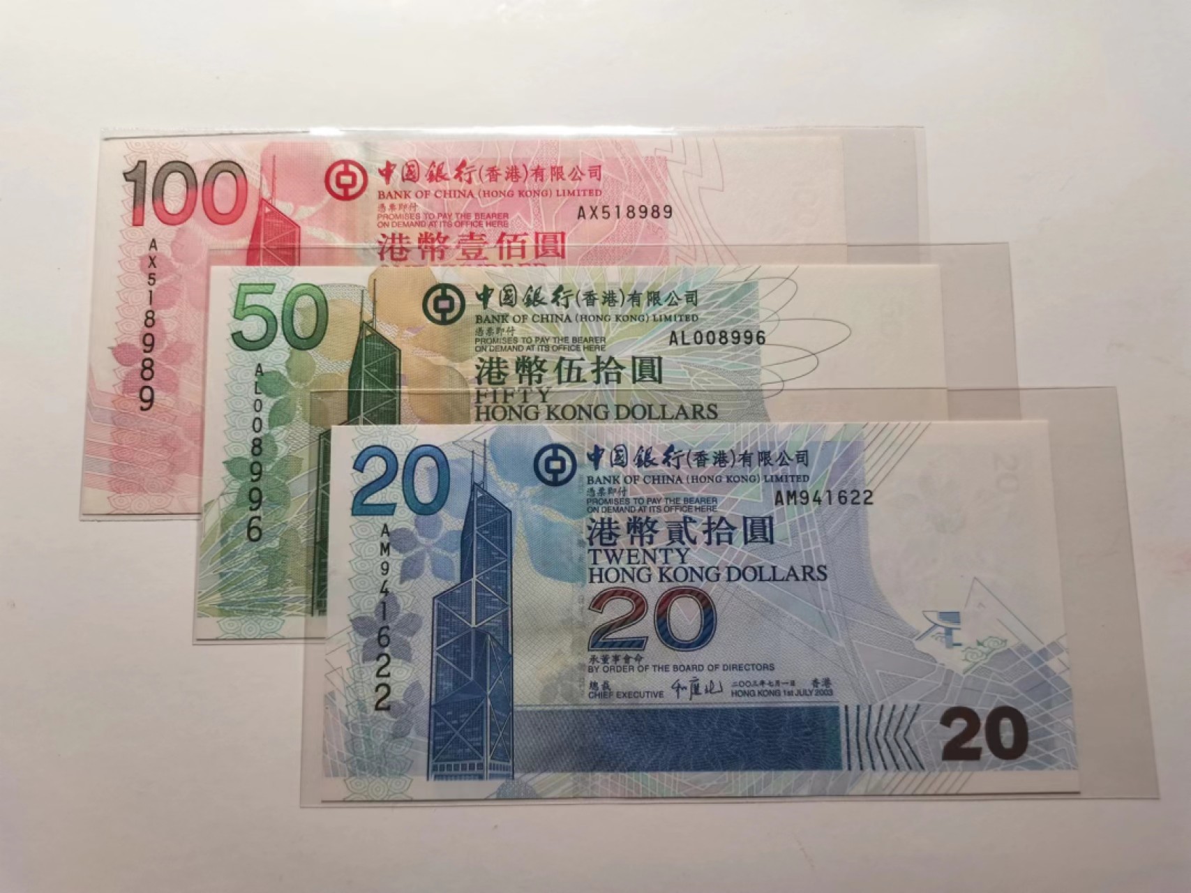 外钞荟萃x民国风云专场 香港中国银行2003年首版20/50/100小套 全新品相