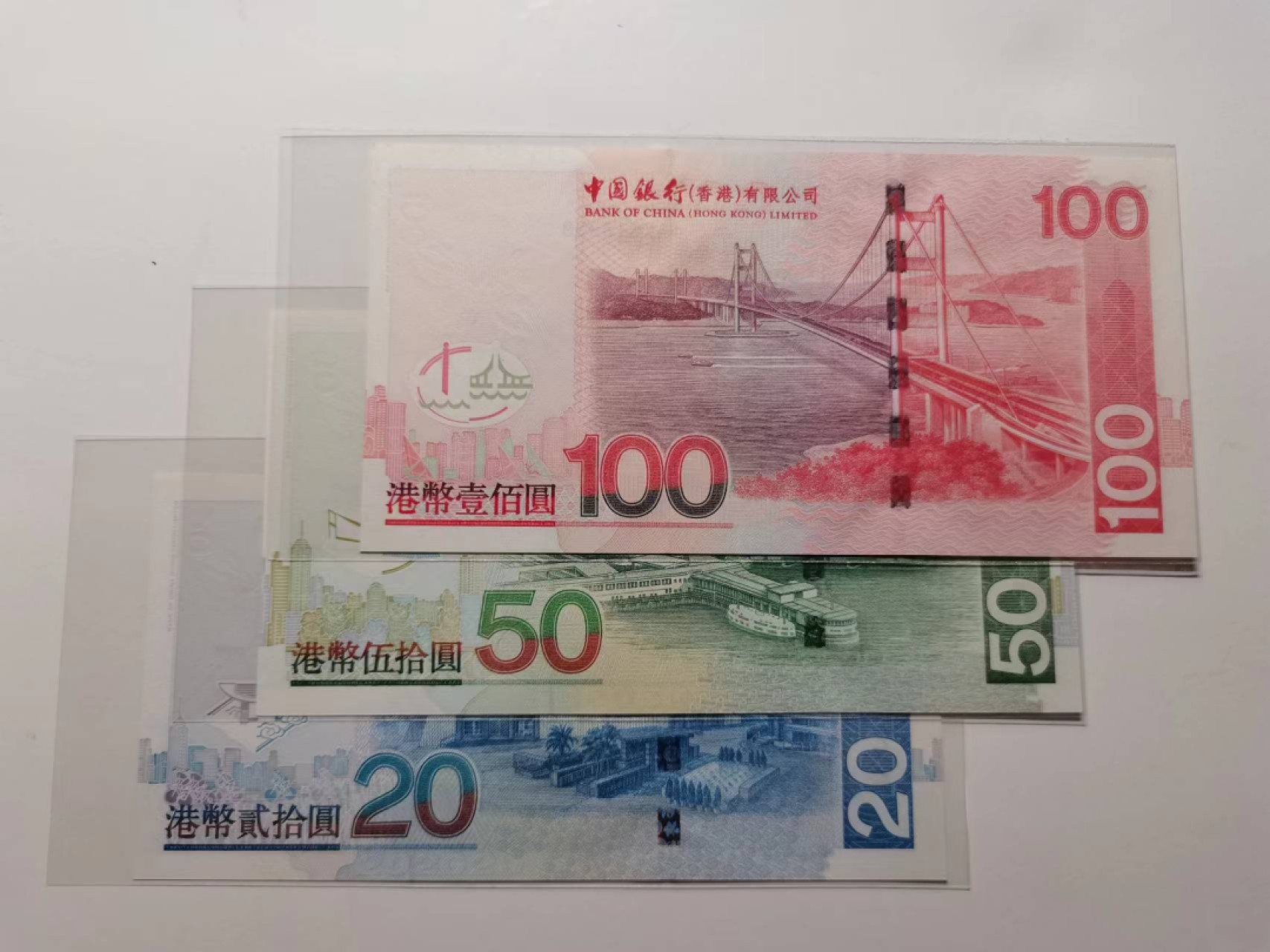 外钞荟萃x民国风云专场 香港中国银行2003年首版20/50/100小套 全新品相