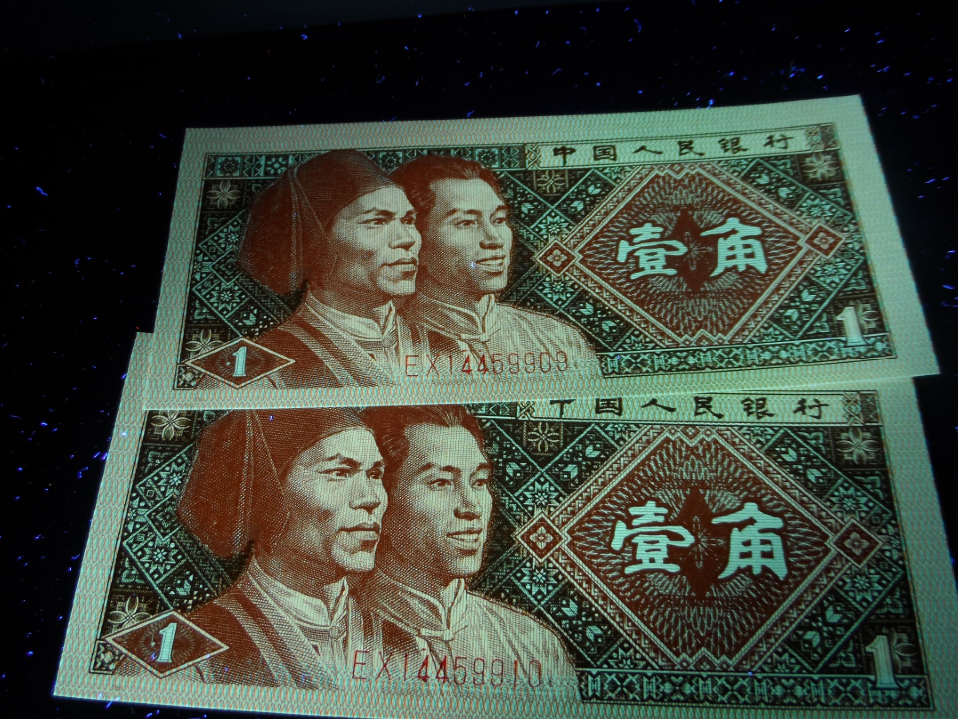 塞外藏品精品荧光币专场28 8001EX双面红荧光标十