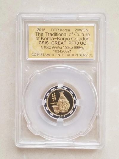 【币将精彩】世界钱币拍卖(2023-3-29) - 发行88枚的朝鲜2015年青瓷金币