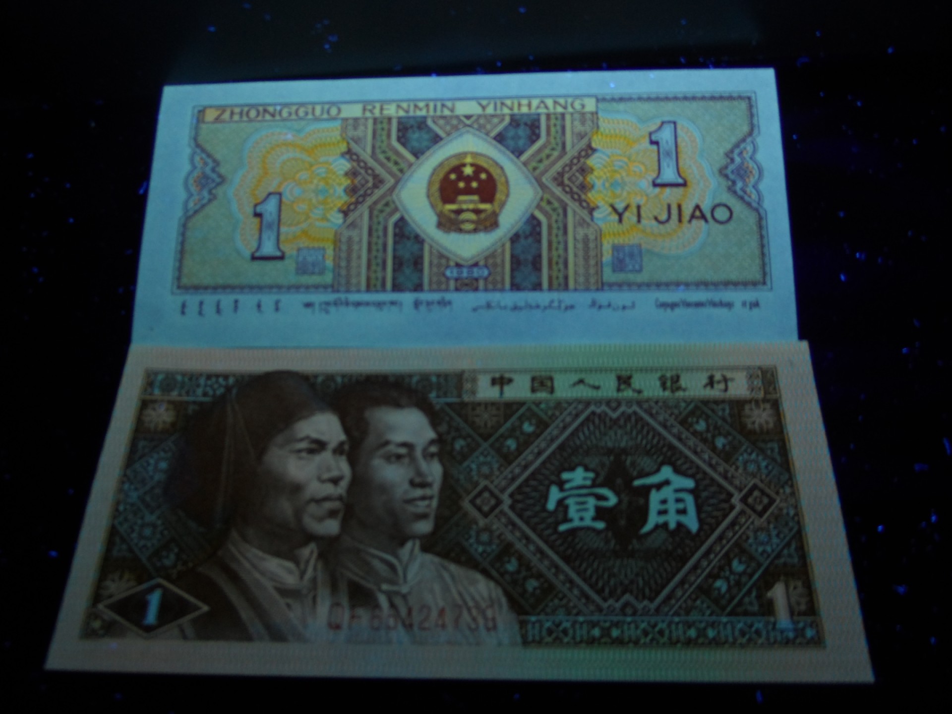 塞外藏品精品荧光币专场28 8001QF紫星小金牡丹标十