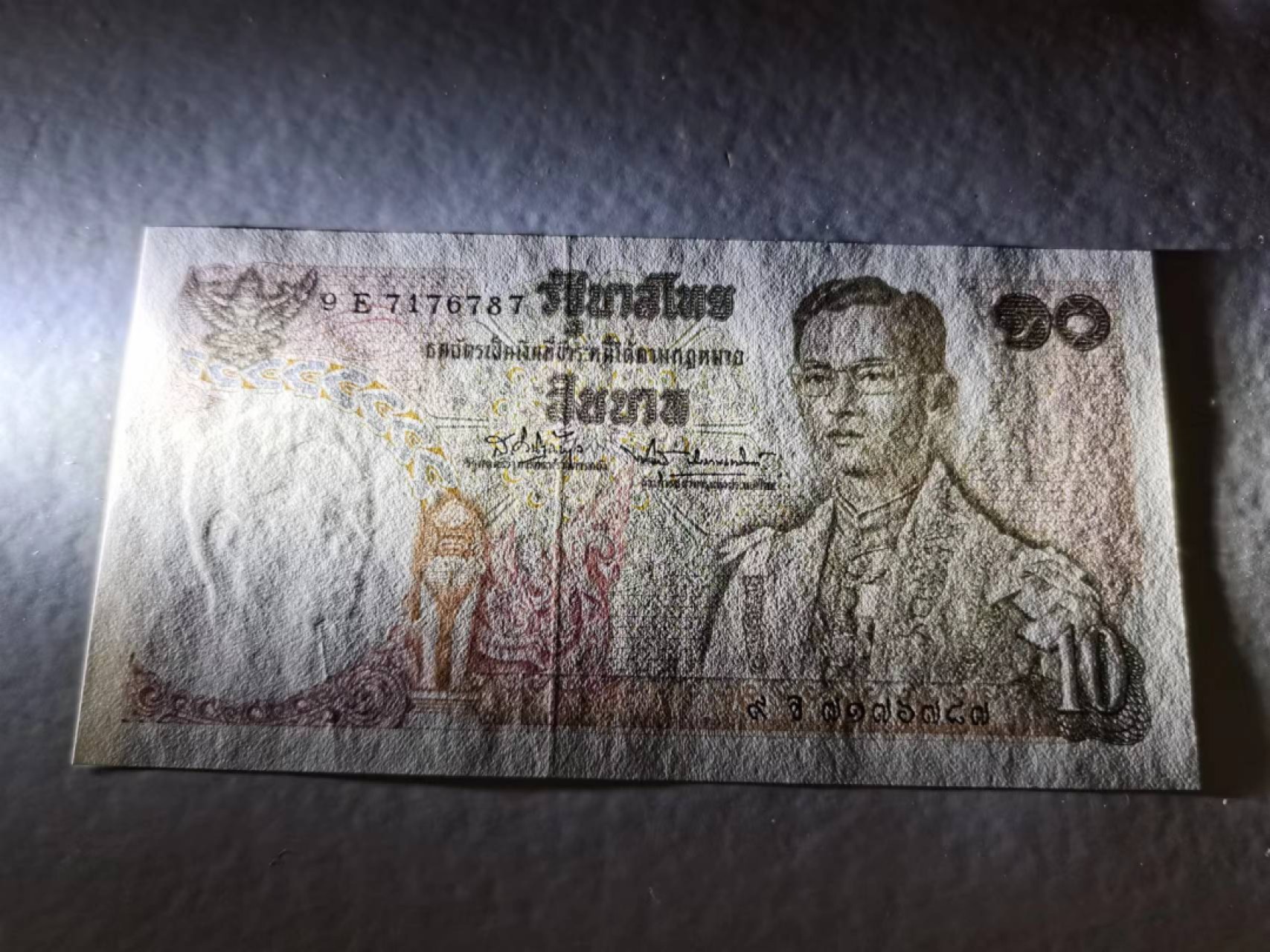 外钞荟萃x民国风云专场 泰国1969-78年版10泰铢 全新品相