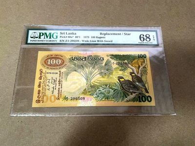 【Blue Auction】✨世界纸币精拍第305期——周六畅拍场【精】 - 【无47 冠军分 首发冠】斯里兰卡 1979年100卢比 经典大金鸟 PMG68EPQ 超高分