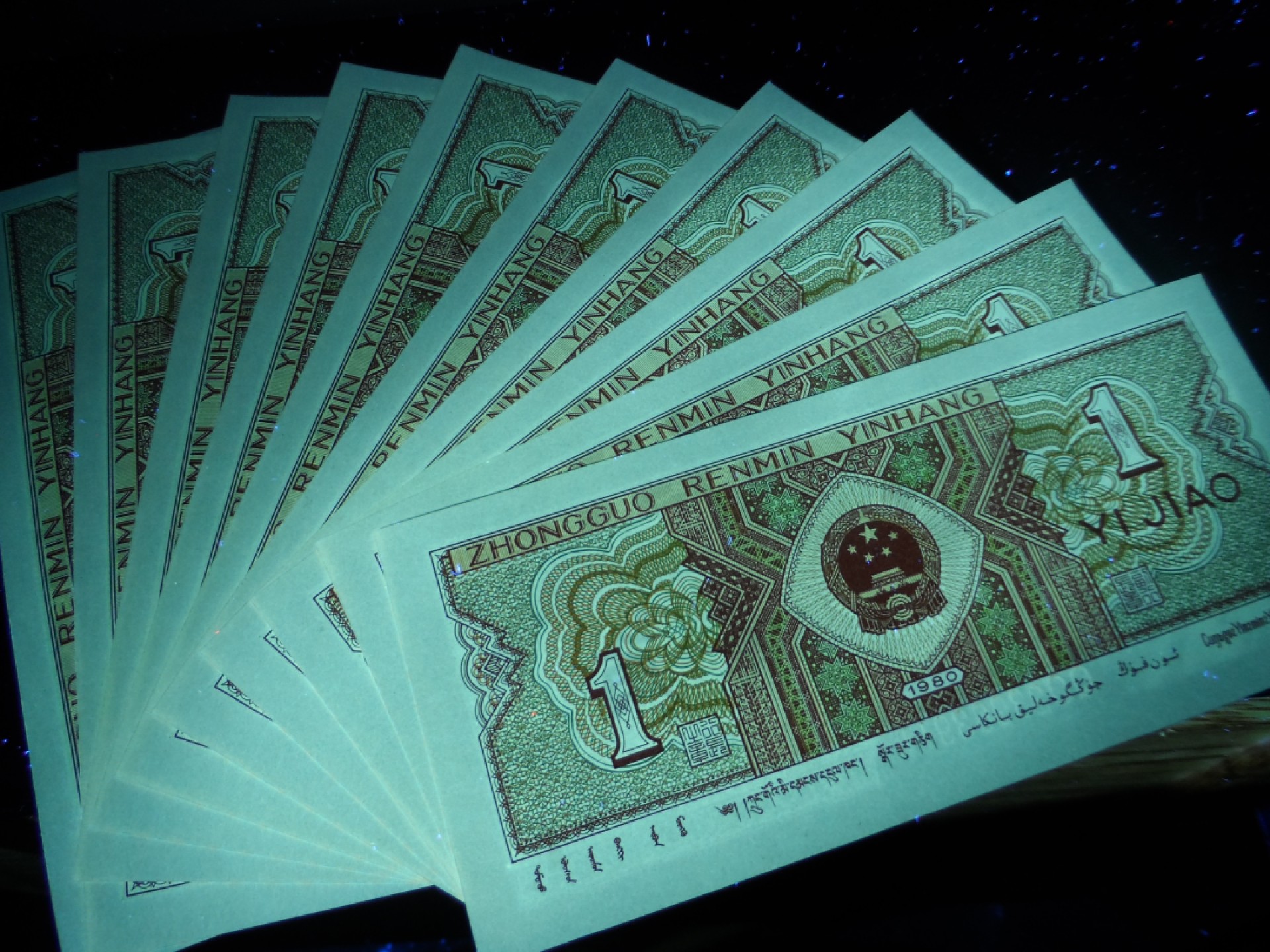 塞外藏品精品荧光币专场28 8001QO首发正红背绿标十