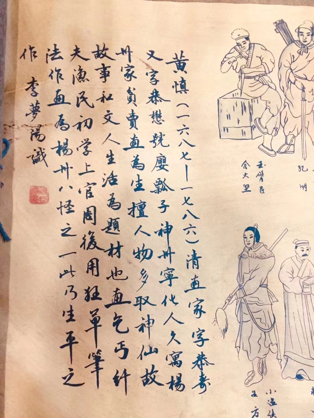 早年古画一幅梁山好汉低价出不议价 早年收藏，长近四米，保存完好无损，人物刻画惟妙惟肖，落款清晰，喜欢的朋友不要错过