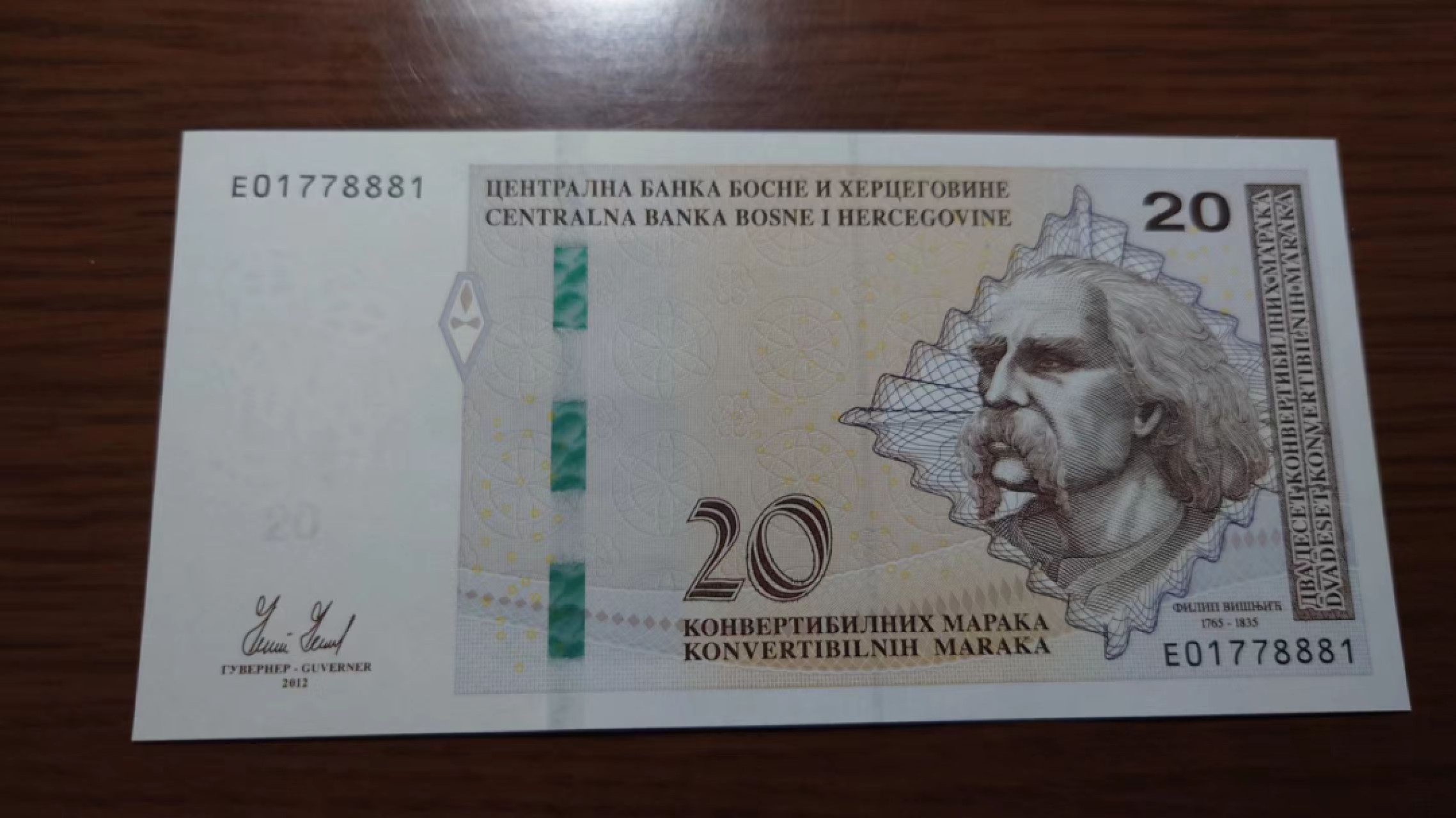 【世界钱币收藏】精选微拍第57期暨2023年第四期 裸钞专场 2012年波黑20元 全新绝品无4